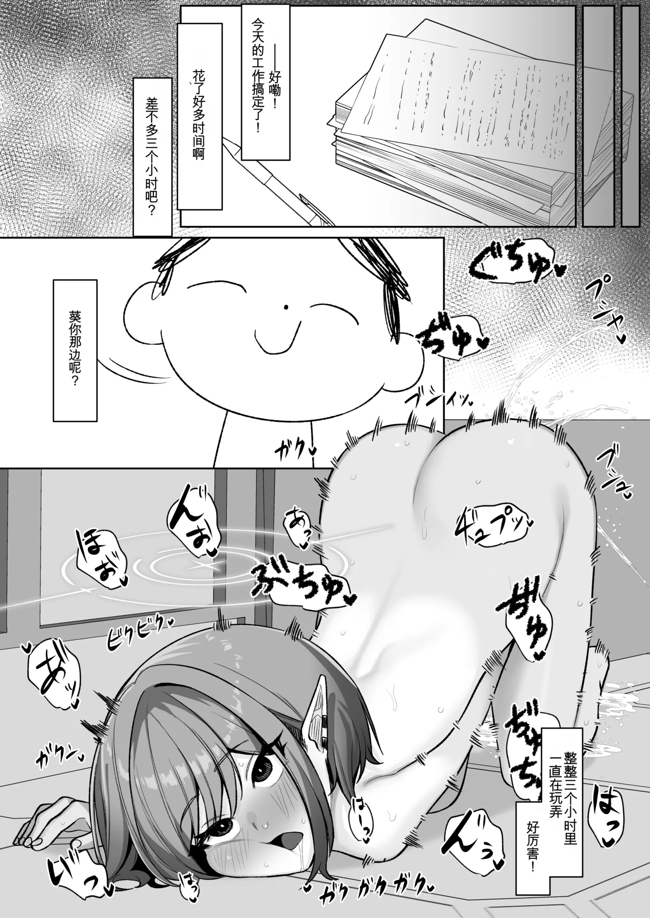 [Salty Dog. (Umau Mashio)]Saimen Hiken Kiroku -Oki Aoi-(Blue Archive) [Chinese] [Digital] Page 24