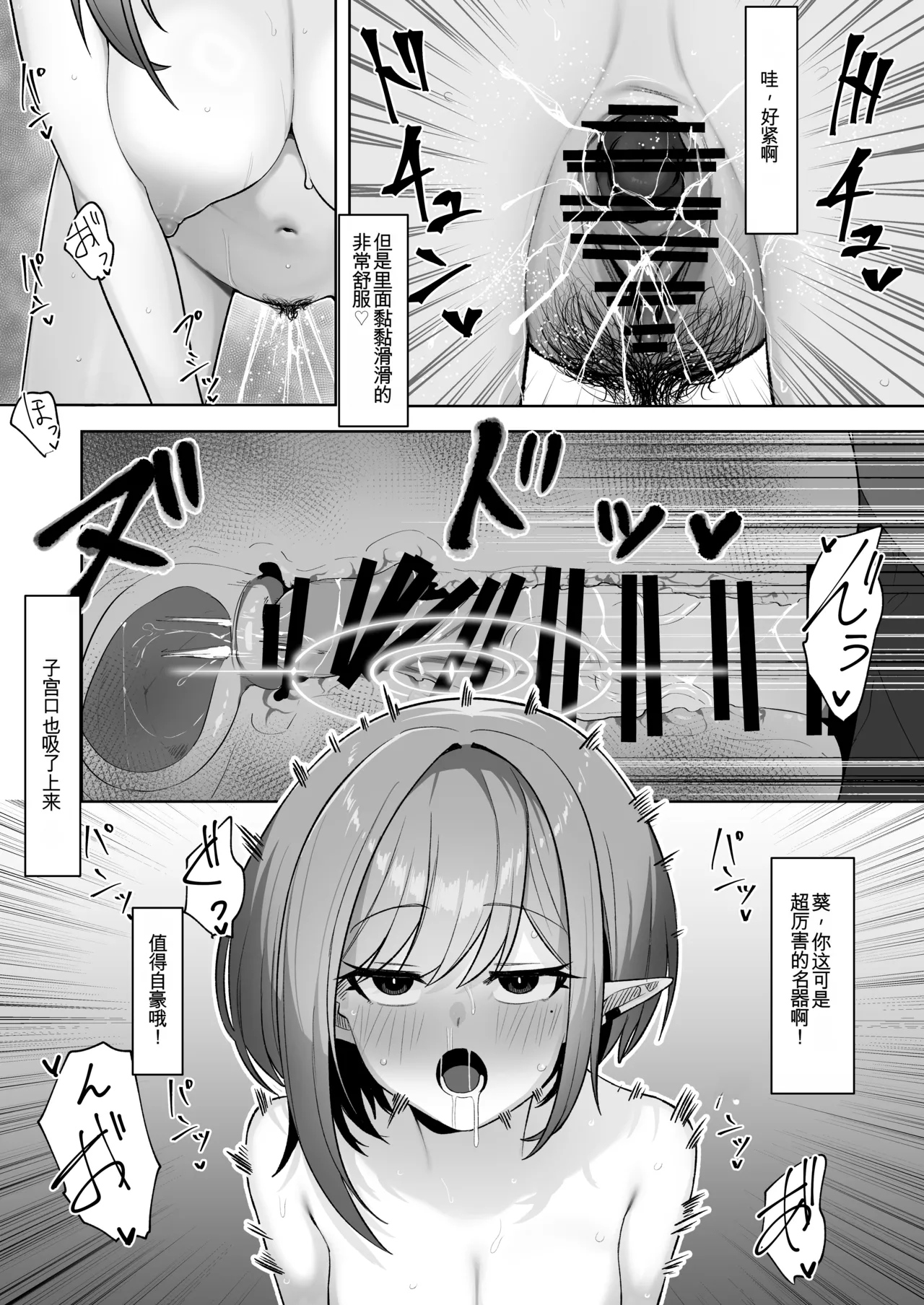 [Salty Dog. (Umau Mashio)]Saimen Hiken Kiroku -Oki Aoi-(Blue Archive) [Chinese] [Digital] Page 27