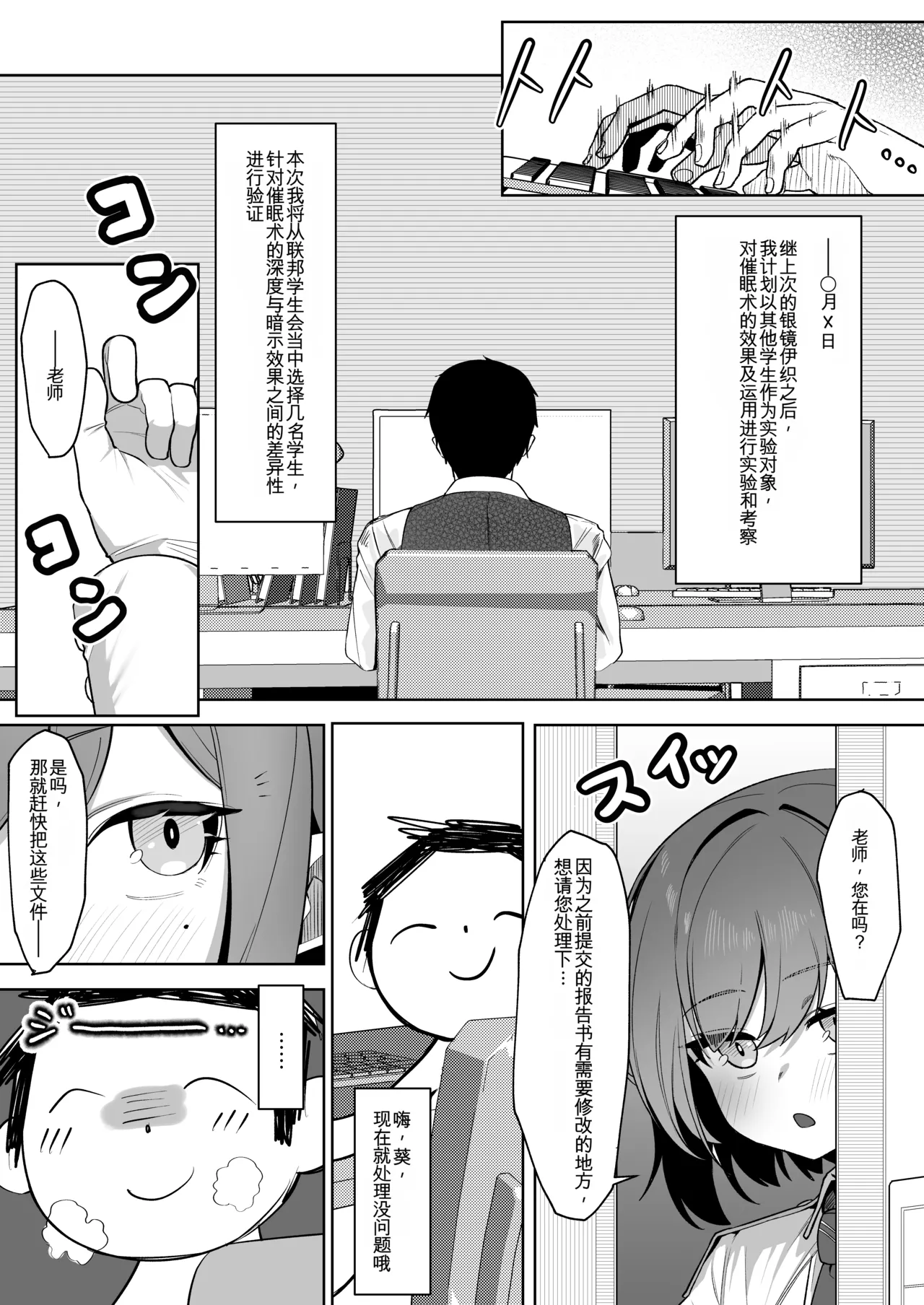 [Salty Dog. (Umau Mashio)]Saimen Hiken Kiroku -Oki Aoi-(Blue Archive) [Chinese] [Digital] Page 3