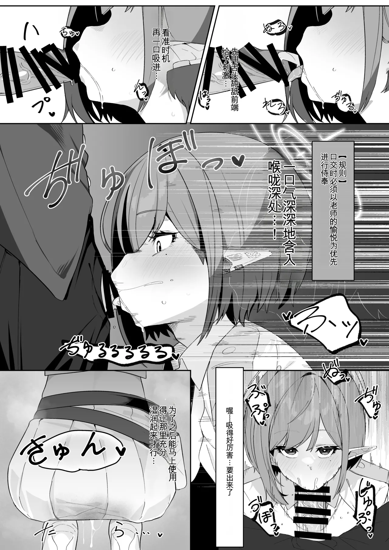 [Salty Dog. (Umau Mashio)]Saimen Hiken Kiroku -Oki Aoi-(Blue Archive) [Chinese] [Digital] Page 9