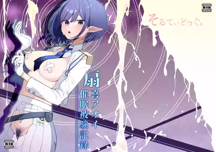 [Salty Dog. (Umau Mashio)]Saimen Hiken Kiroku -Oki Aoi-(Blue Archive) [Chinese] [Digital]