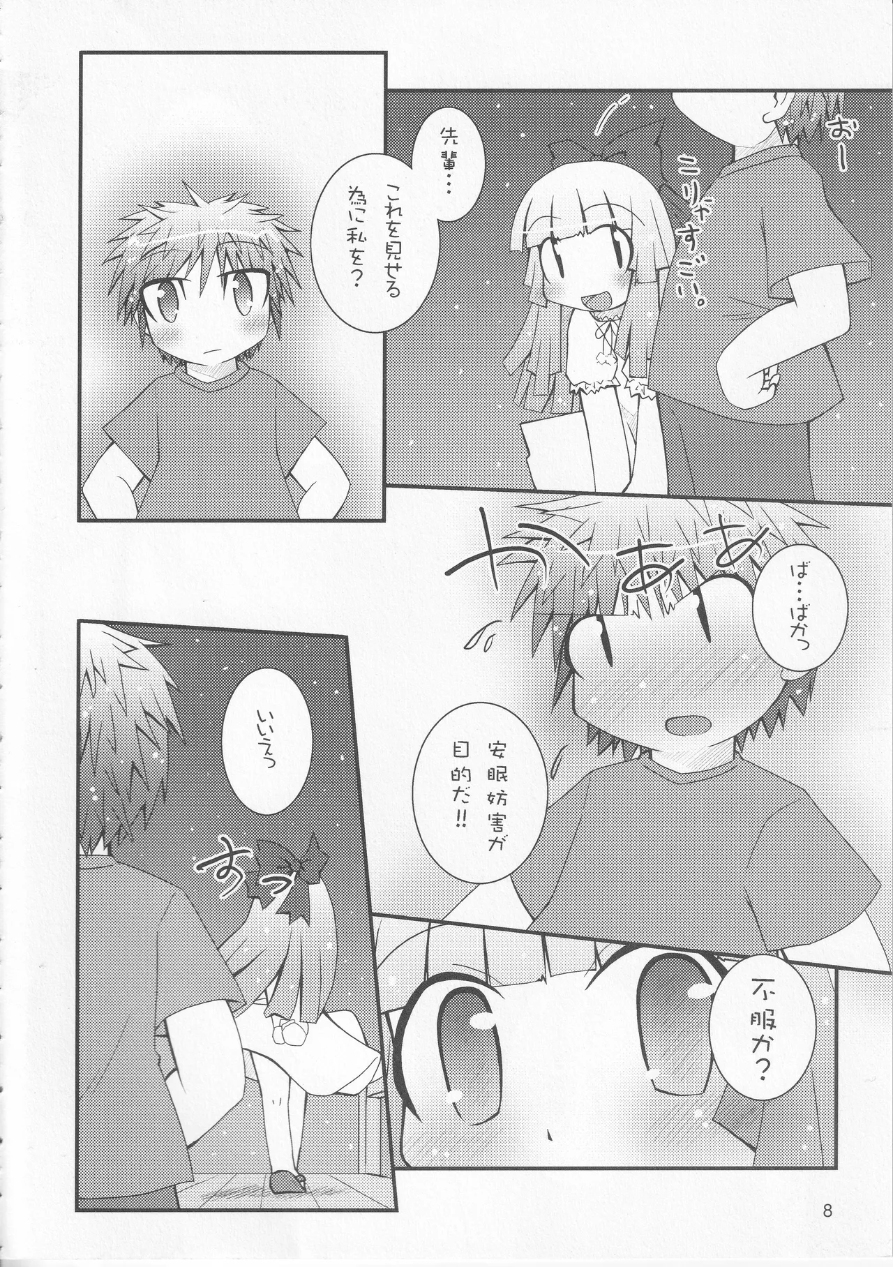 Kono Aozora ni Yakusoku o Official Anthology Comic Page 10