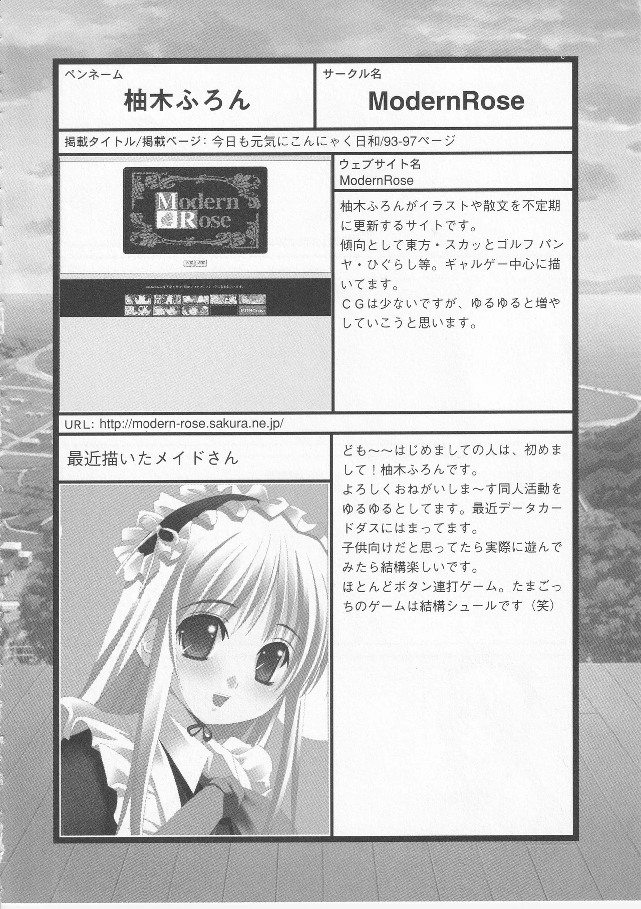 Kono Aozora ni Yakusoku o Official Anthology Comic Page 100