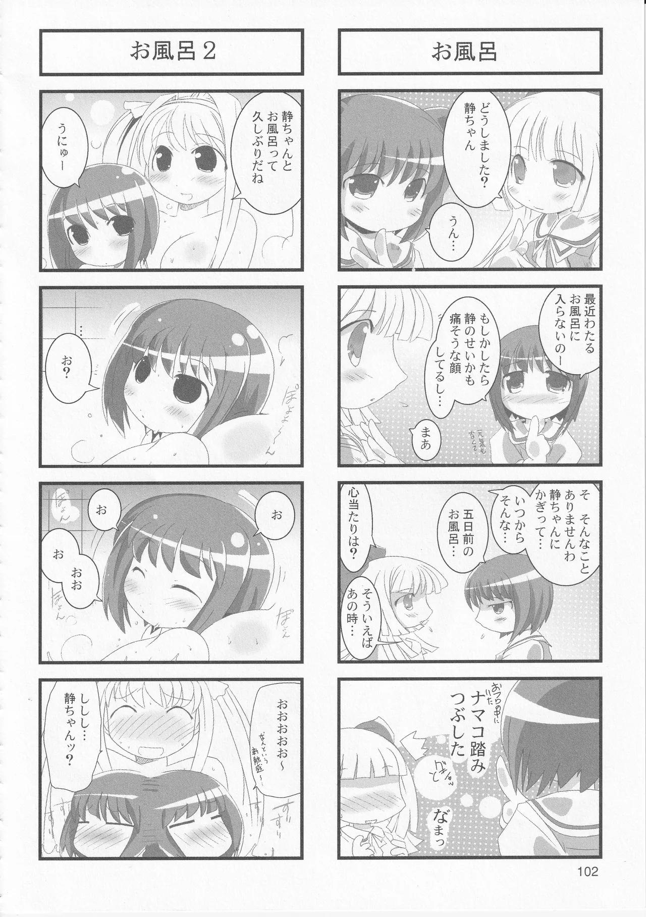 Kono Aozora ni Yakusoku o Official Anthology Comic Page 104