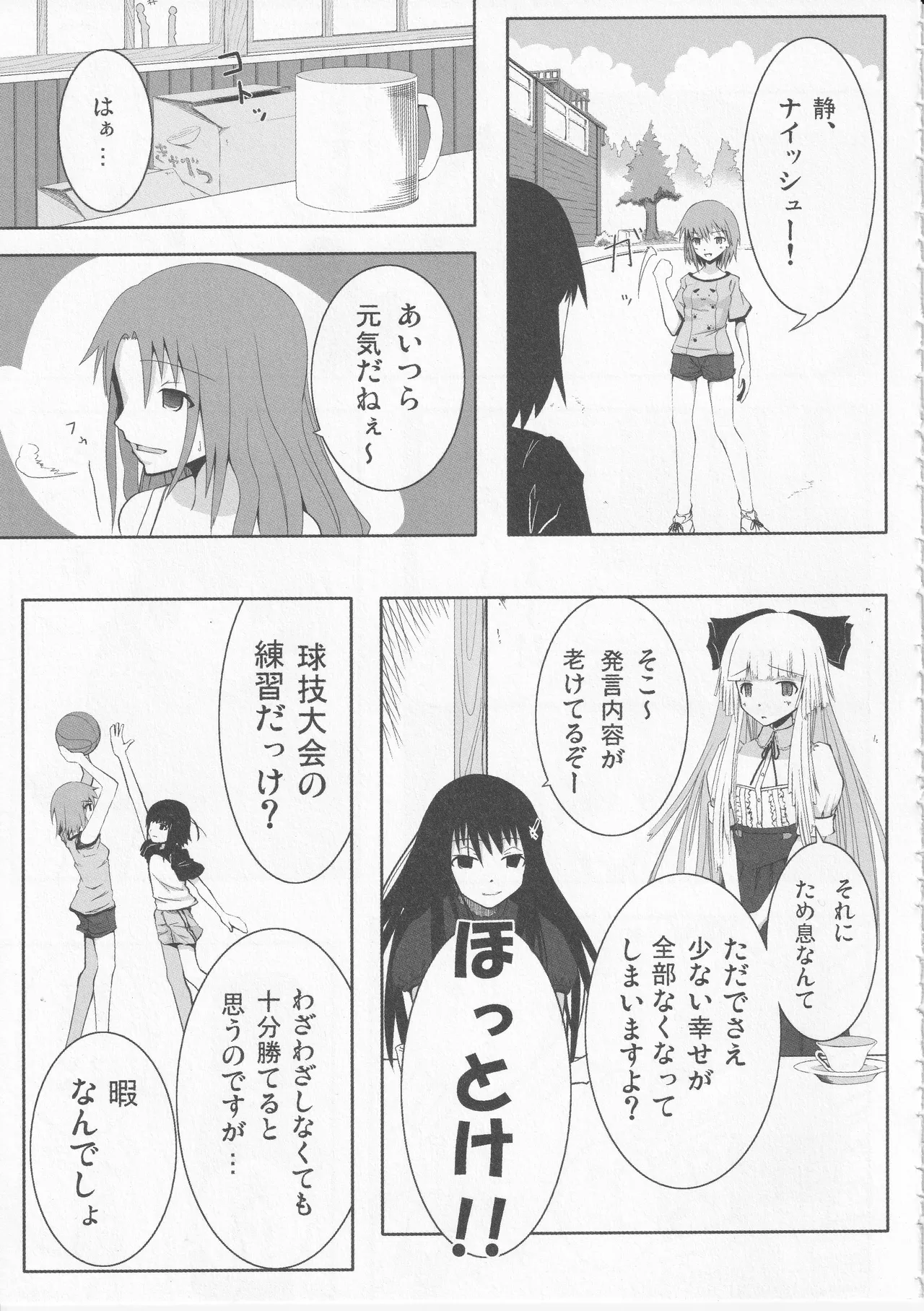 Kono Aozora ni Yakusoku o Official Anthology Comic Page 109