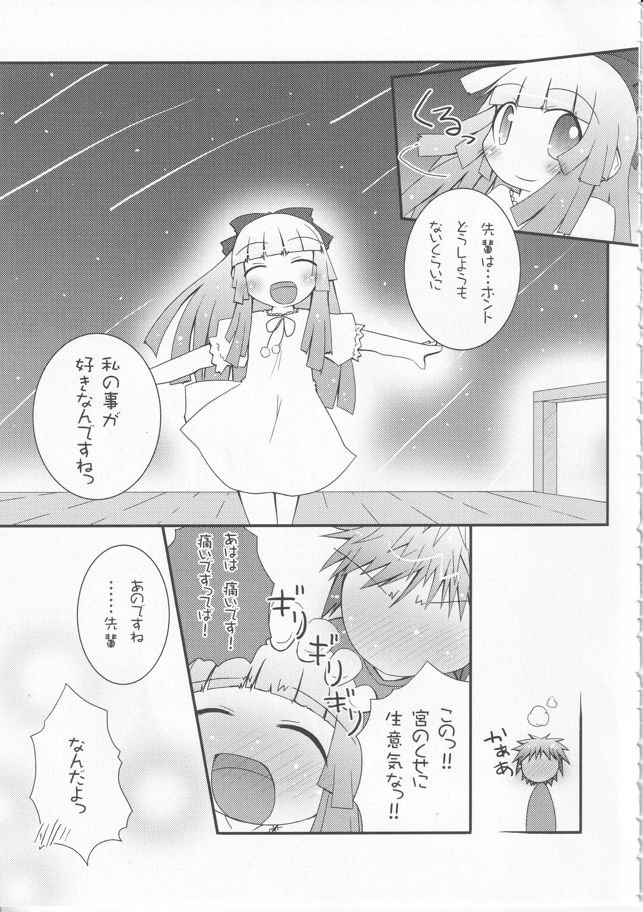 Kono Aozora ni Yakusoku o Official Anthology Comic Page 11