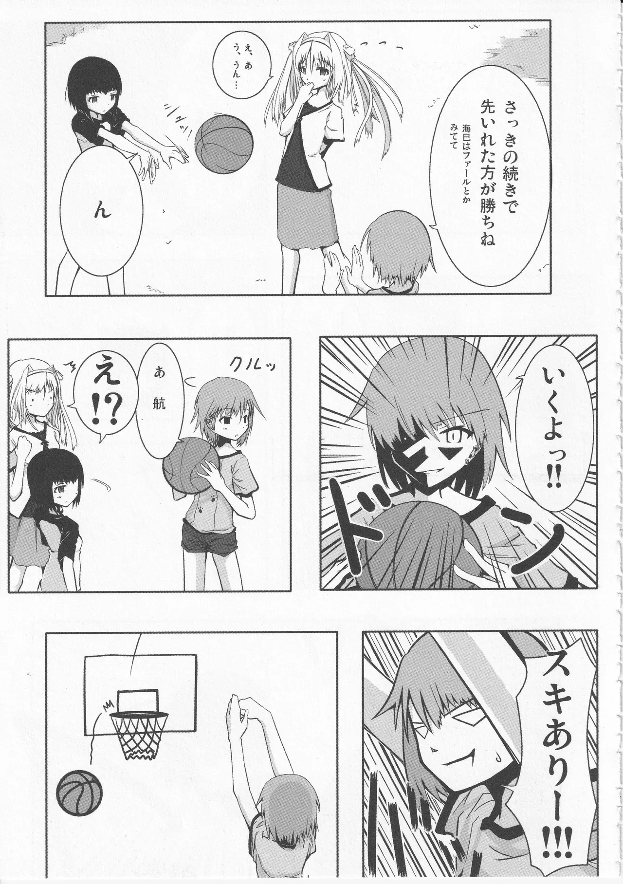Kono Aozora ni Yakusoku o Official Anthology Comic Page 111