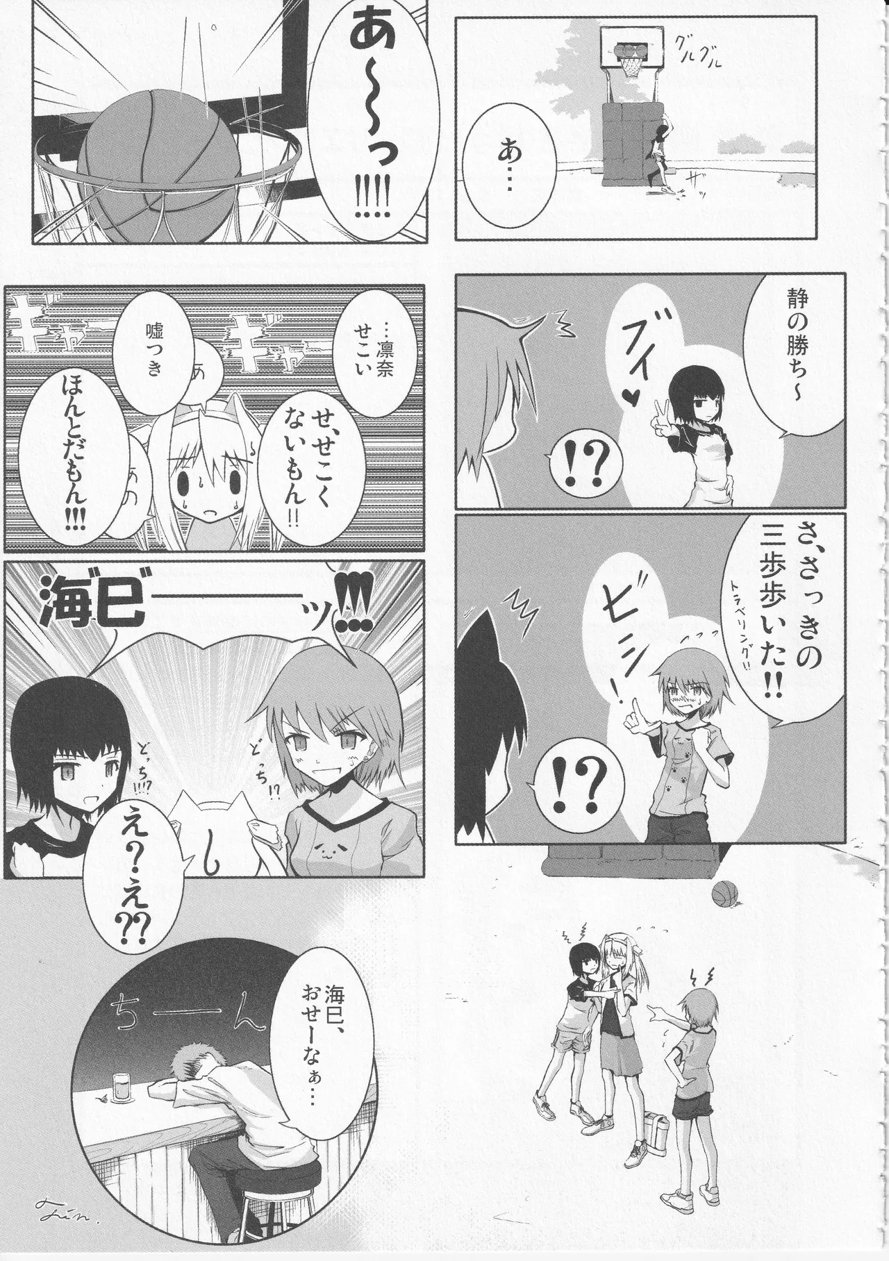 Kono Aozora ni Yakusoku o Official Anthology Comic Page 113