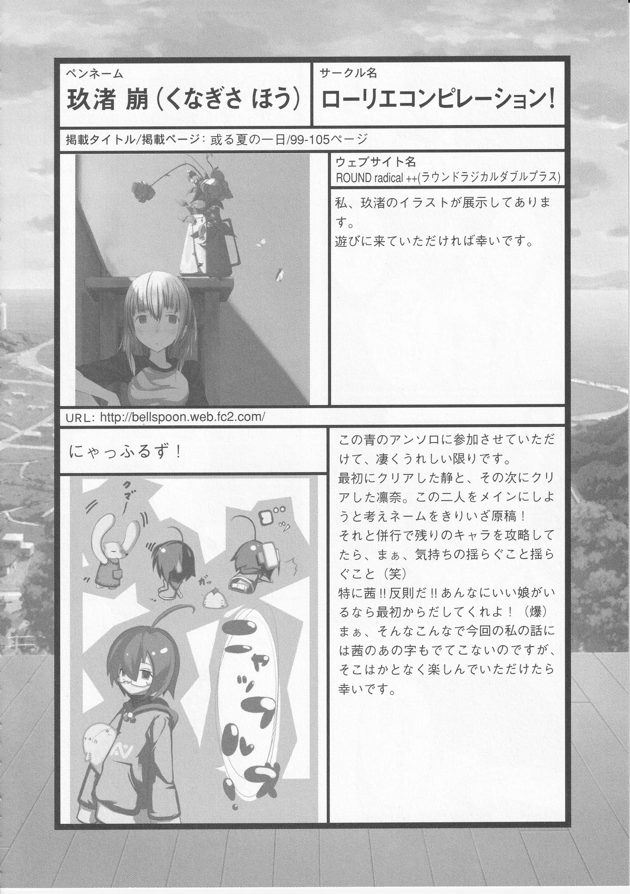 Kono Aozora ni Yakusoku o Official Anthology Comic Page 114
