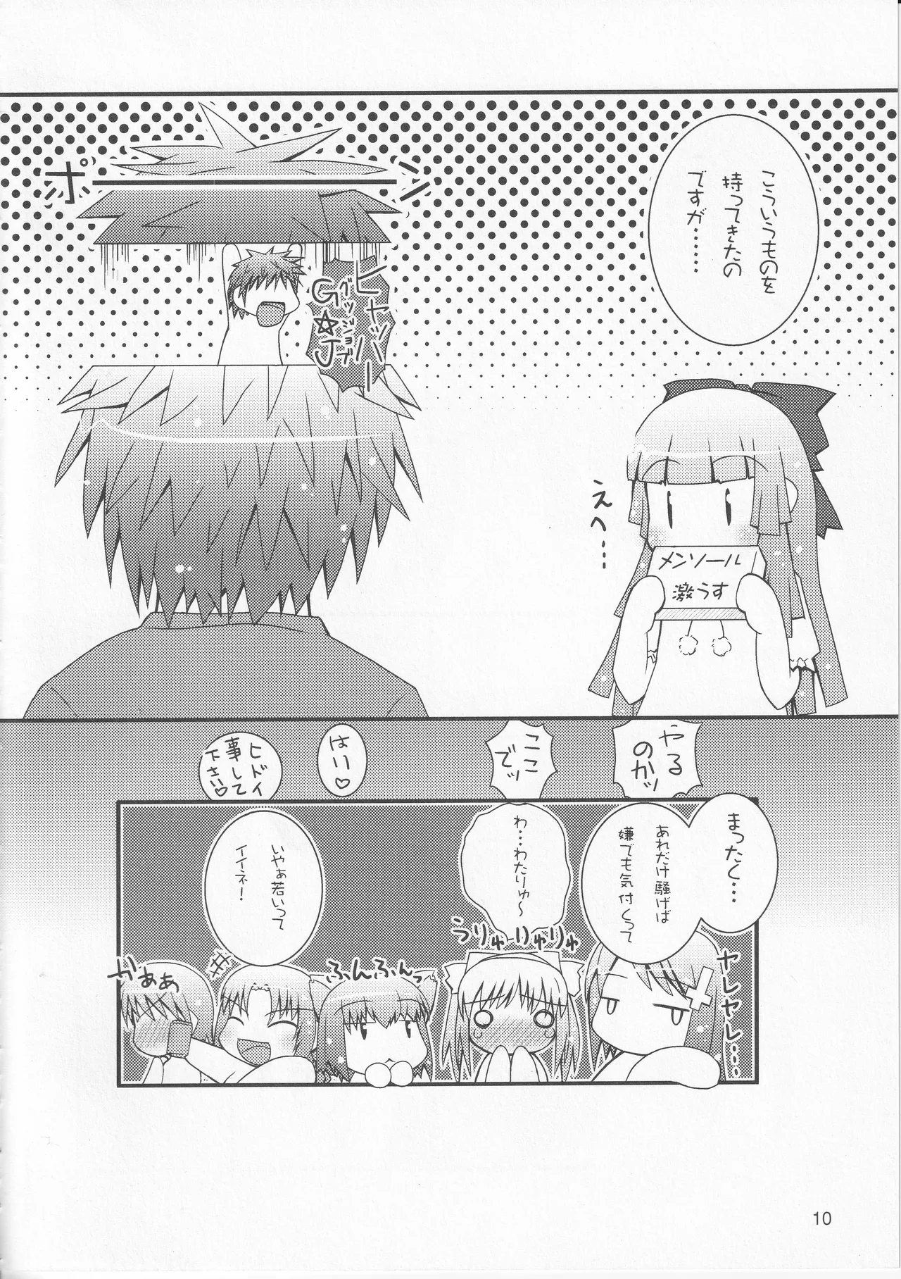 Kono Aozora ni Yakusoku o Official Anthology Comic Page 12