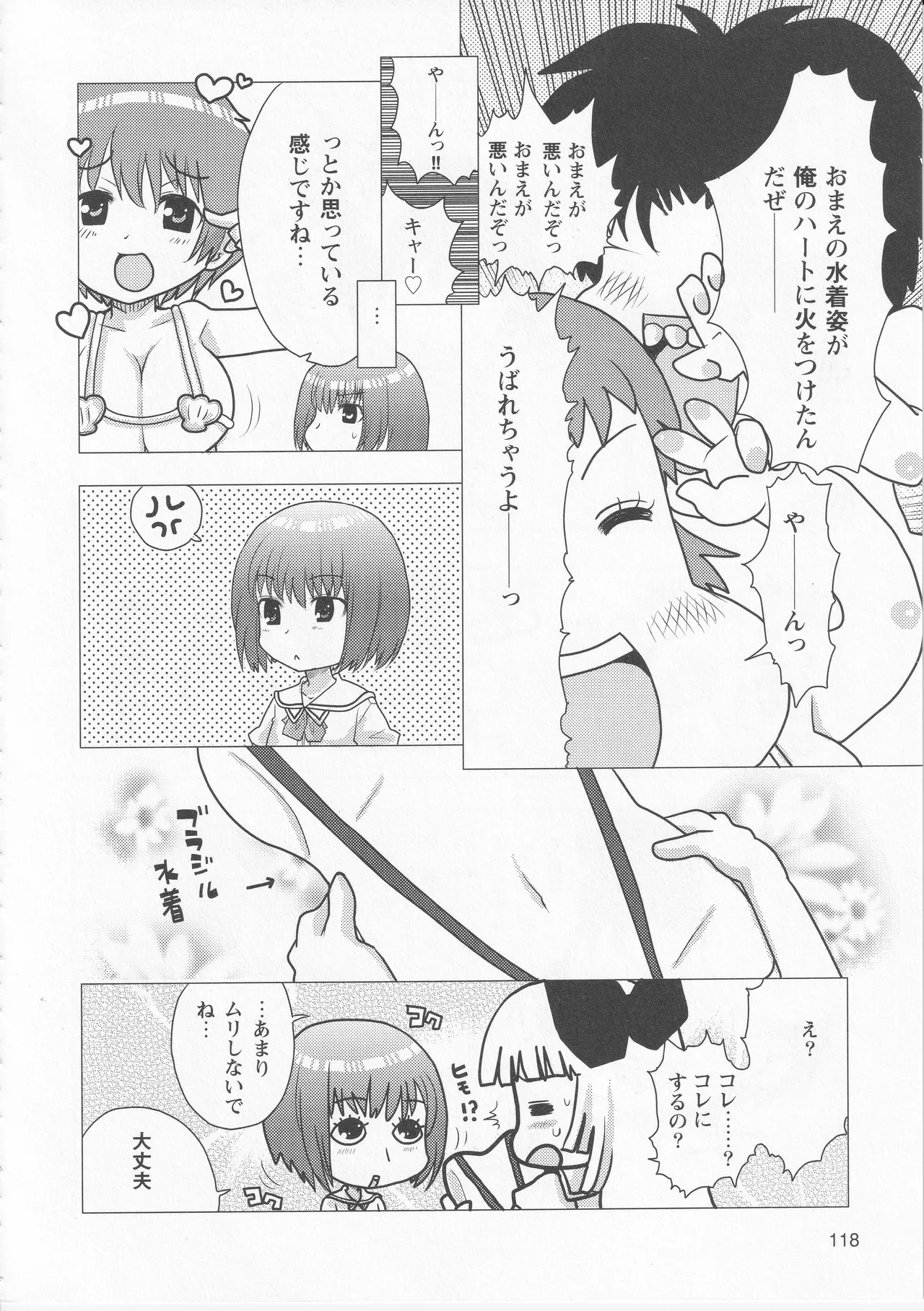 Kono Aozora ni Yakusoku o Official Anthology Comic Page 120