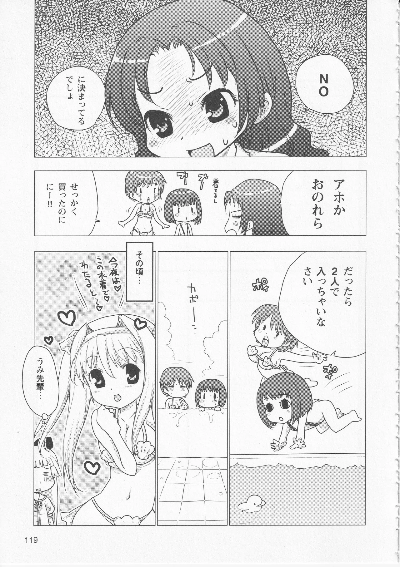 Kono Aozora ni Yakusoku o Official Anthology Comic Page 121