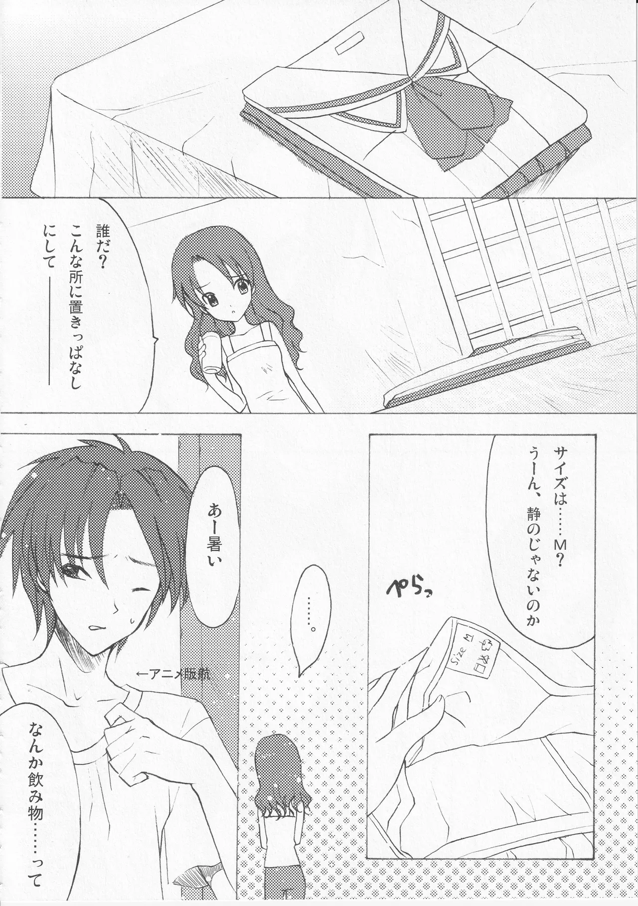 Kono Aozora ni Yakusoku o Official Anthology Comic Page 124