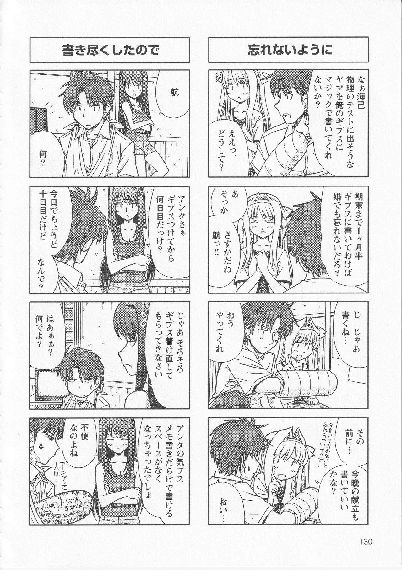 Kono Aozora ni Yakusoku o Official Anthology Comic Page 132