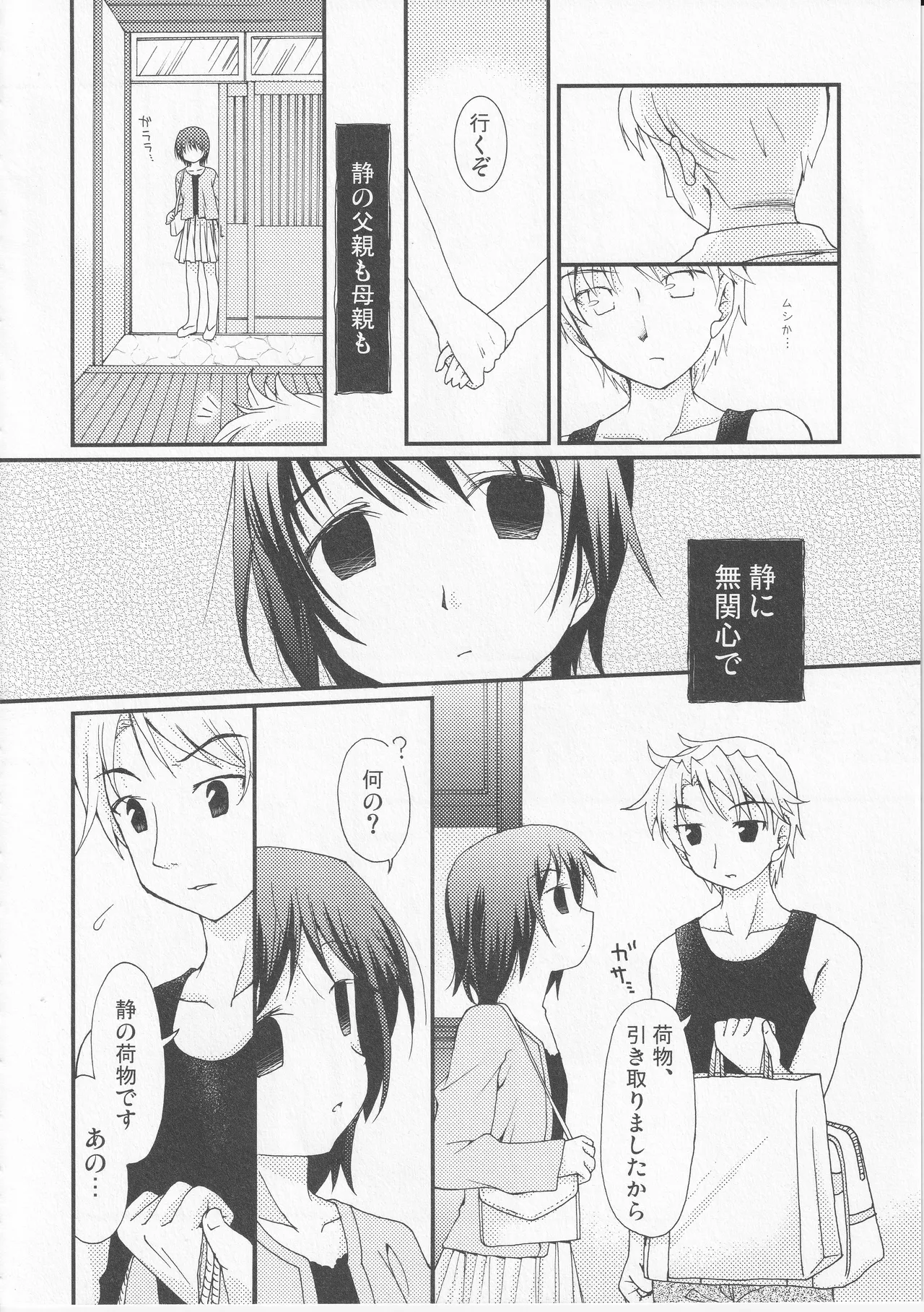 Kono Aozora ni Yakusoku o Official Anthology Comic Page 140