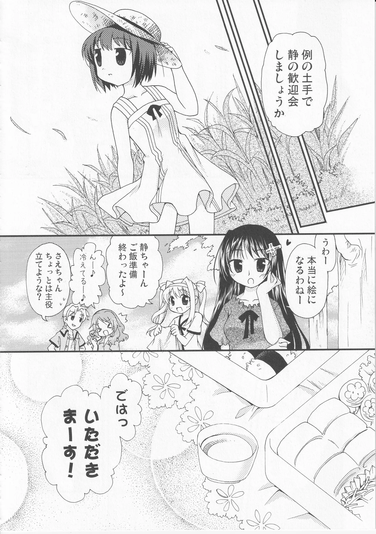 Kono Aozora ni Yakusoku o Official Anthology Comic Page 146