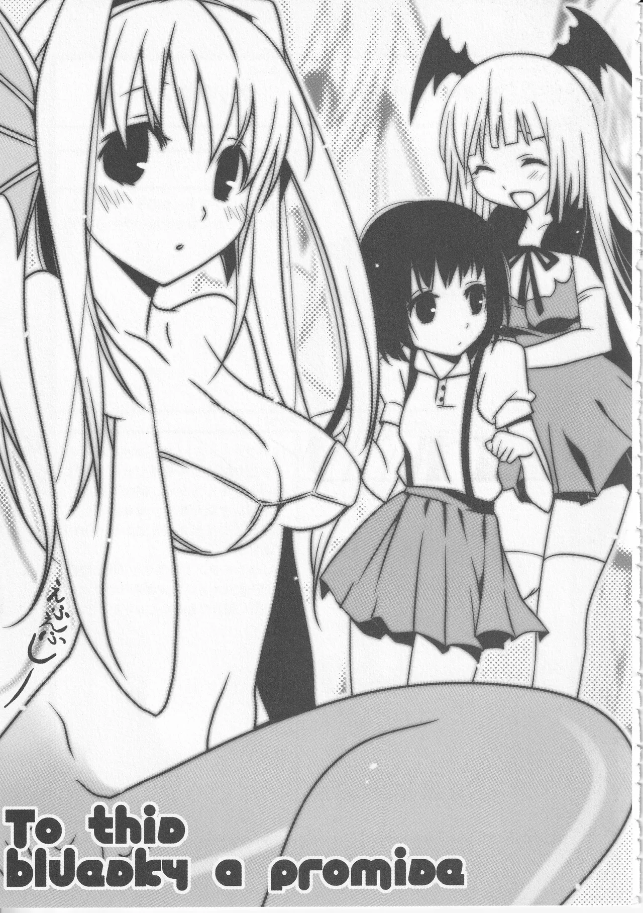 Kono Aozora ni Yakusoku o Official Anthology Comic Page 15