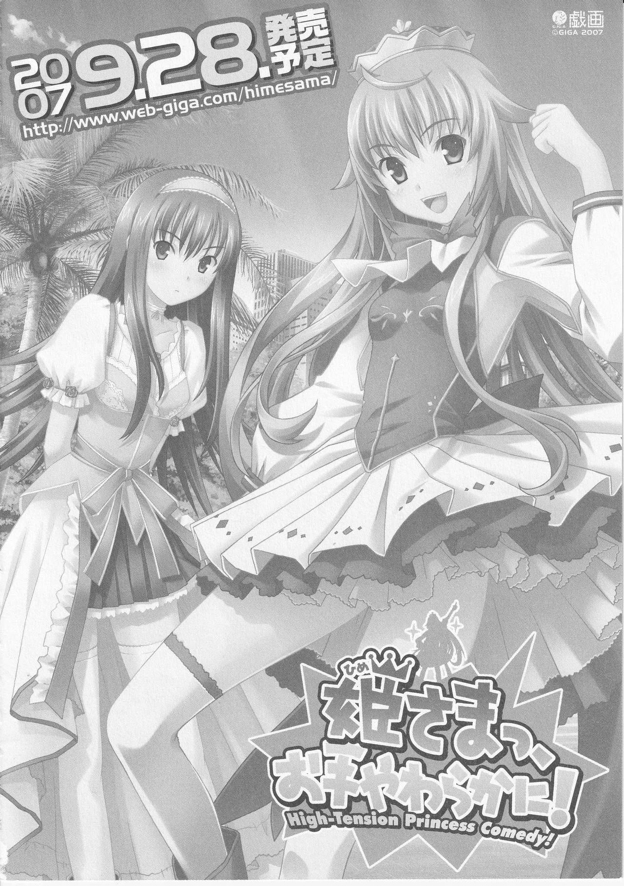 Kono Aozora ni Yakusoku o Official Anthology Comic Page 160
