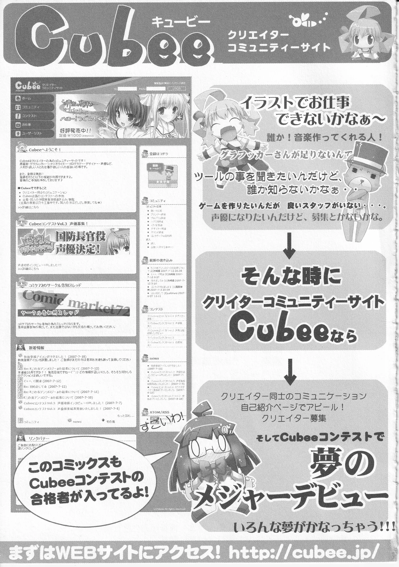 Kono Aozora ni Yakusoku o Official Anthology Comic Page 161