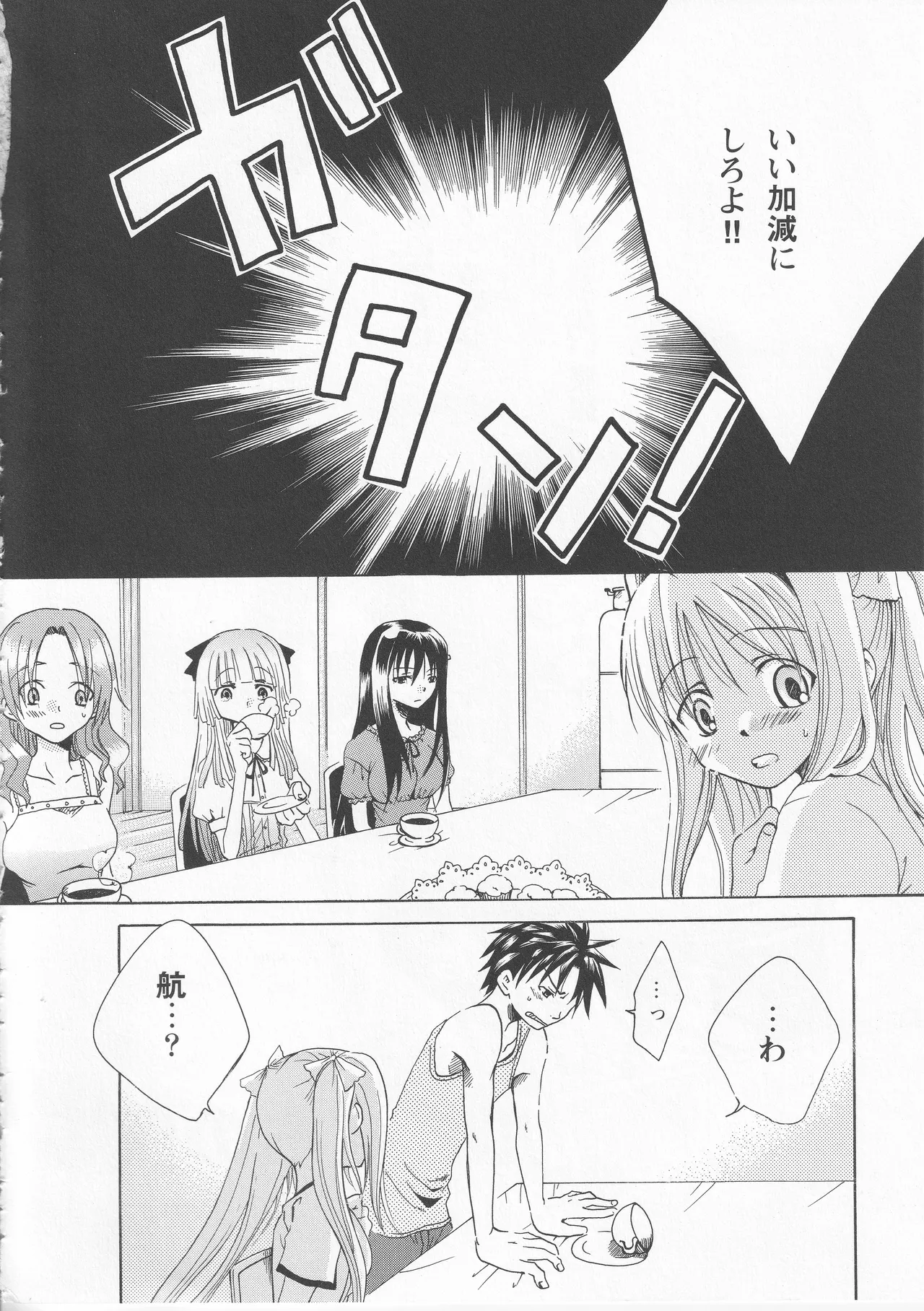 Kono Aozora ni Yakusoku o Official Anthology Comic Page 18