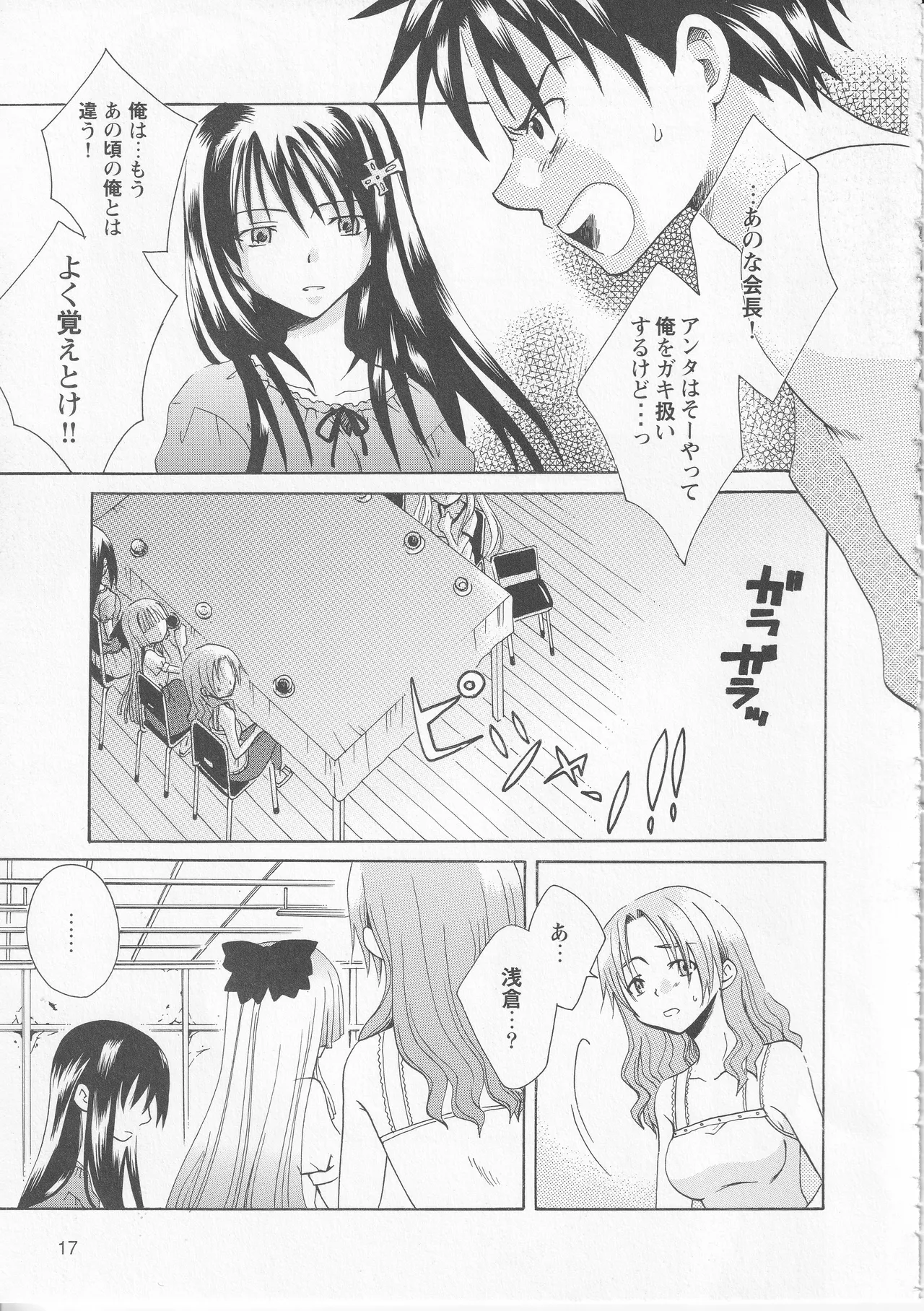 Kono Aozora ni Yakusoku o Official Anthology Comic Page 19