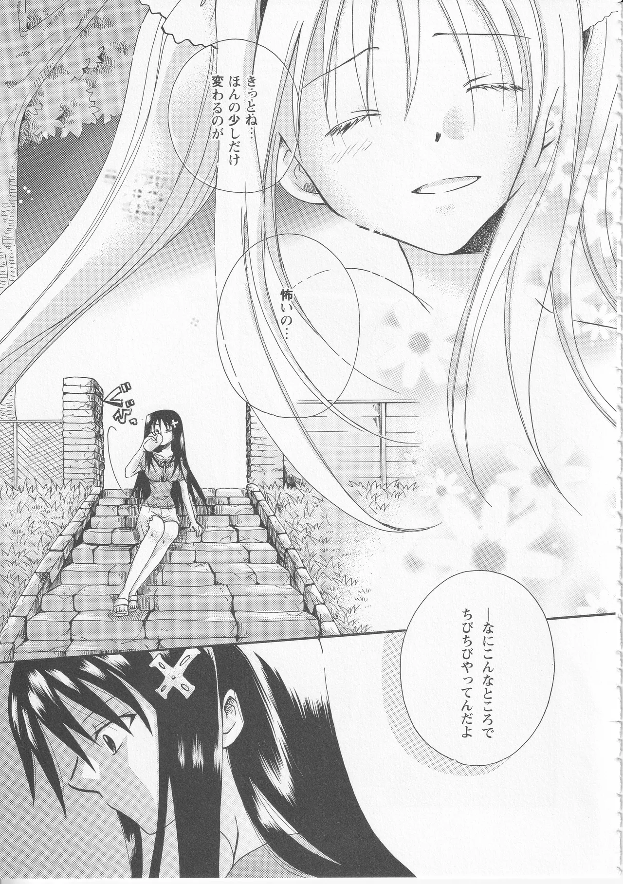 Kono Aozora ni Yakusoku o Official Anthology Comic Page 23