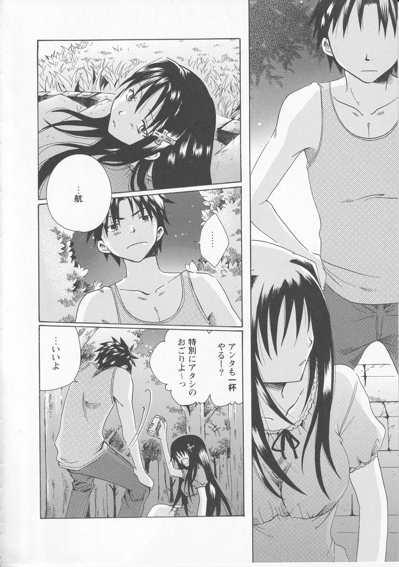 Kono Aozora ni Yakusoku o Official Anthology Comic Page 24