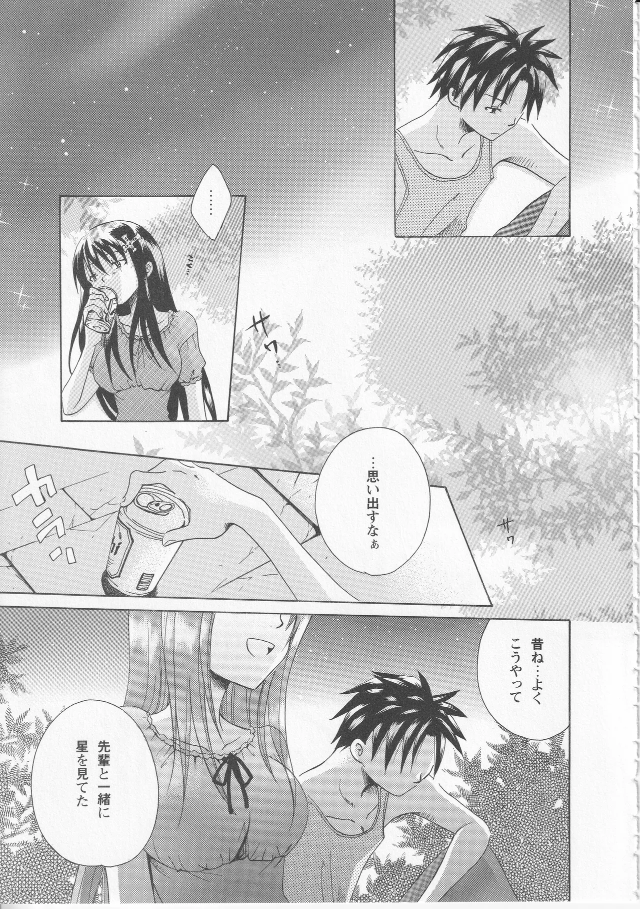 Kono Aozora ni Yakusoku o Official Anthology Comic Page 25