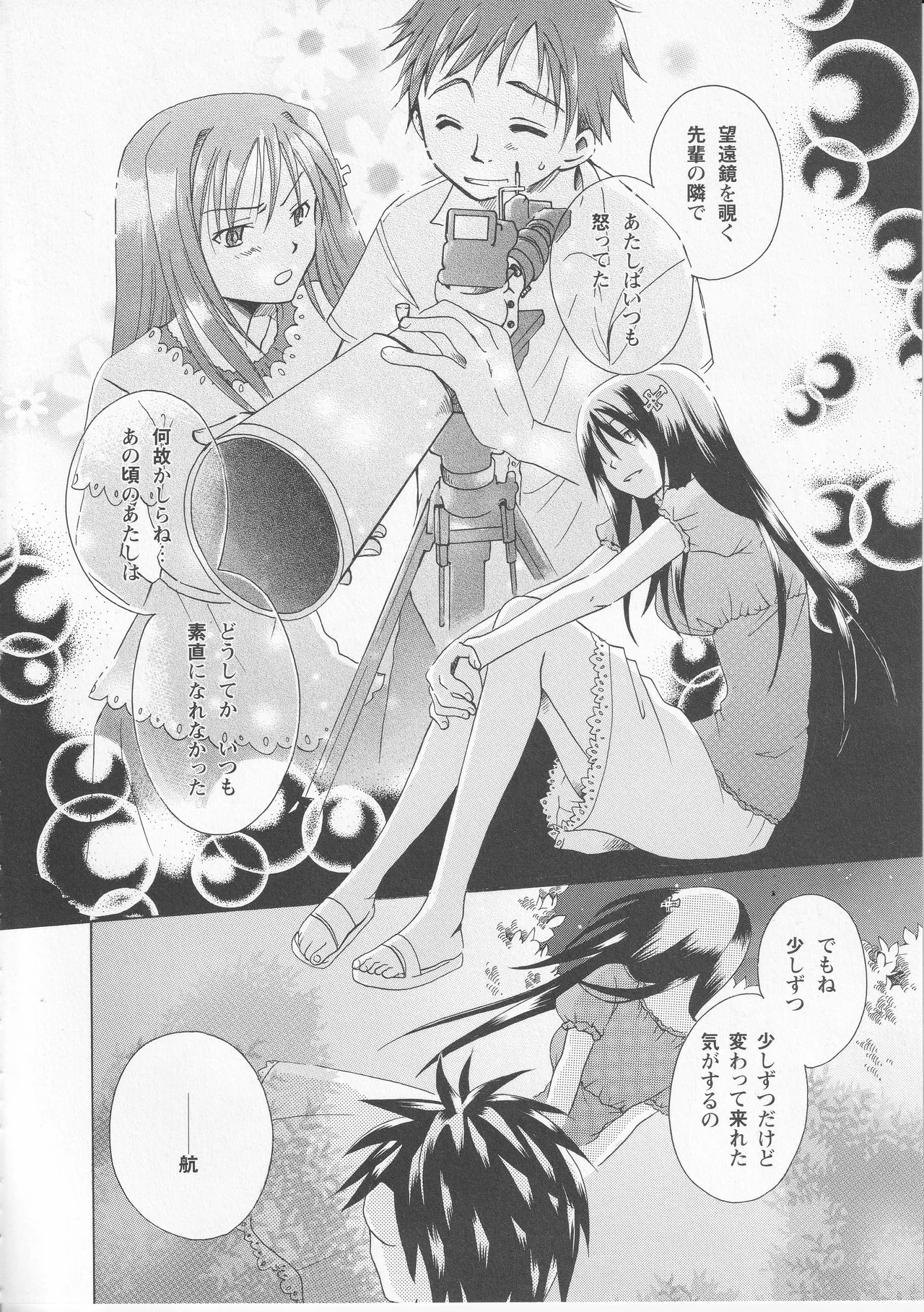 Kono Aozora ni Yakusoku o Official Anthology Comic Page 26