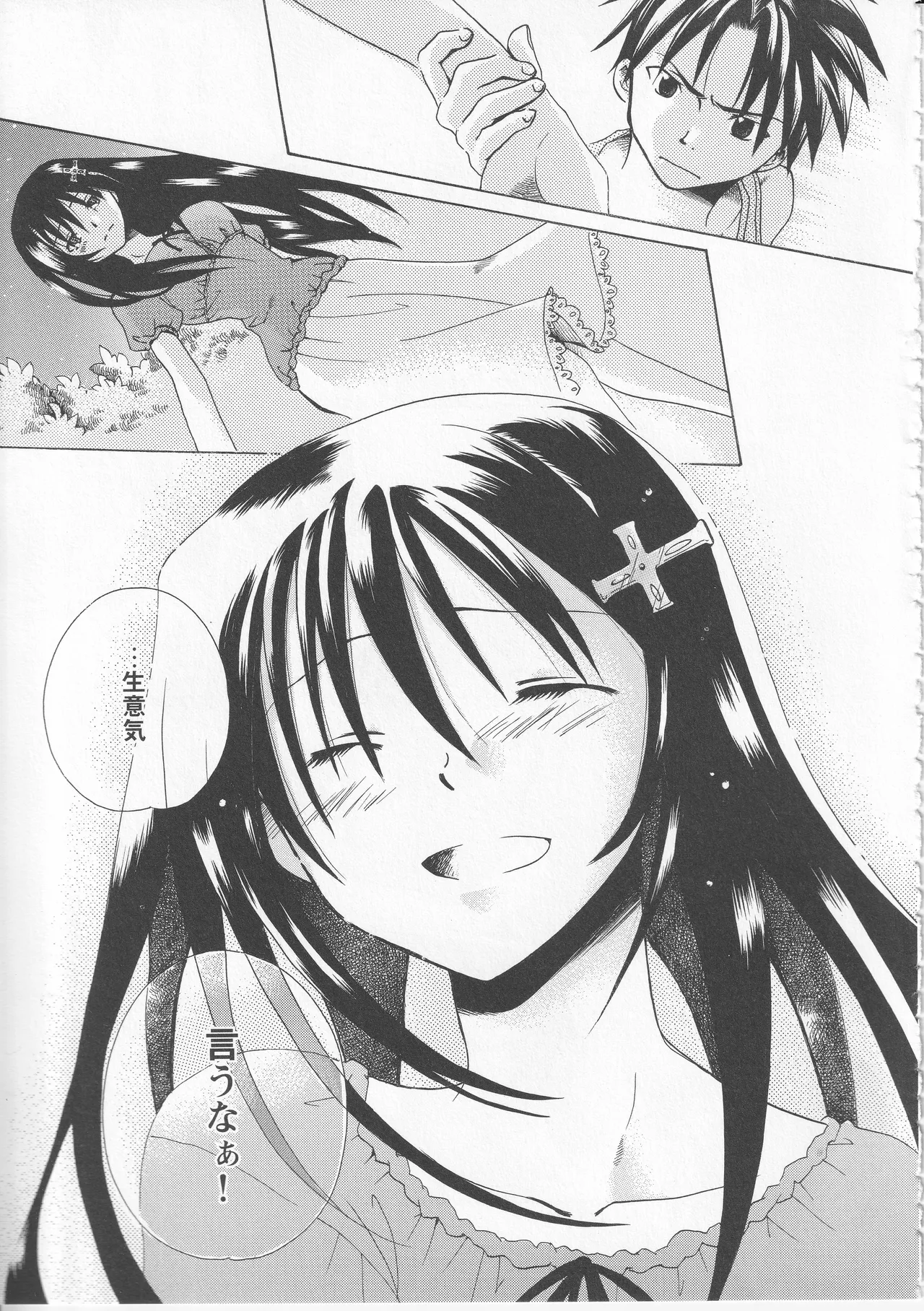 Kono Aozora ni Yakusoku o Official Anthology Comic Page 29