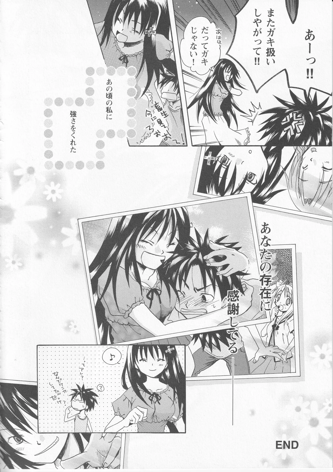 Kono Aozora ni Yakusoku o Official Anthology Comic Page 30