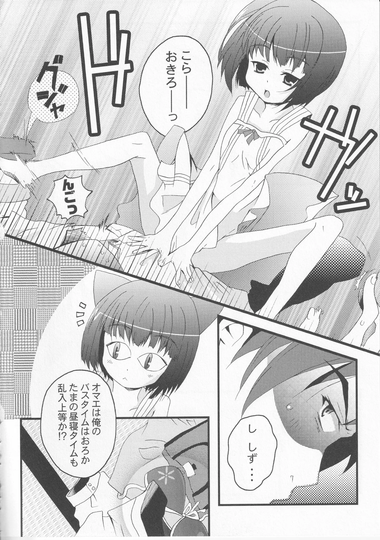 Kono Aozora ni Yakusoku o Official Anthology Comic Page 36