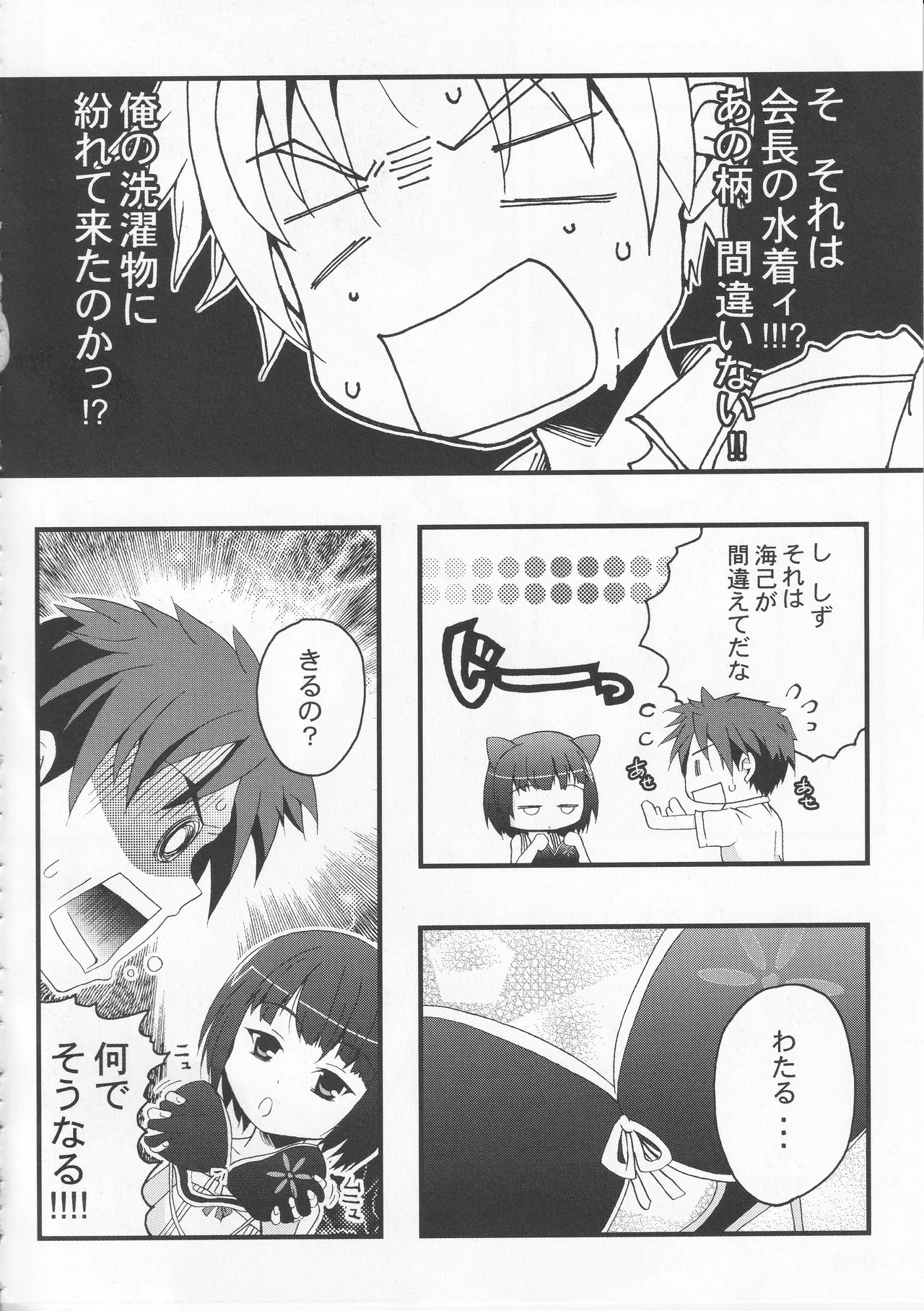 Kono Aozora ni Yakusoku o Official Anthology Comic Page 38