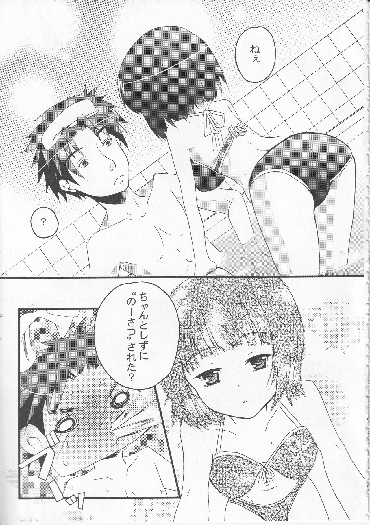 Kono Aozora ni Yakusoku o Official Anthology Comic Page 41