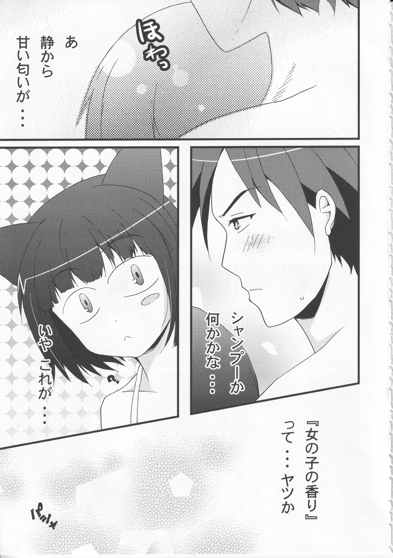 Kono Aozora ni Yakusoku o Official Anthology Comic Page 43