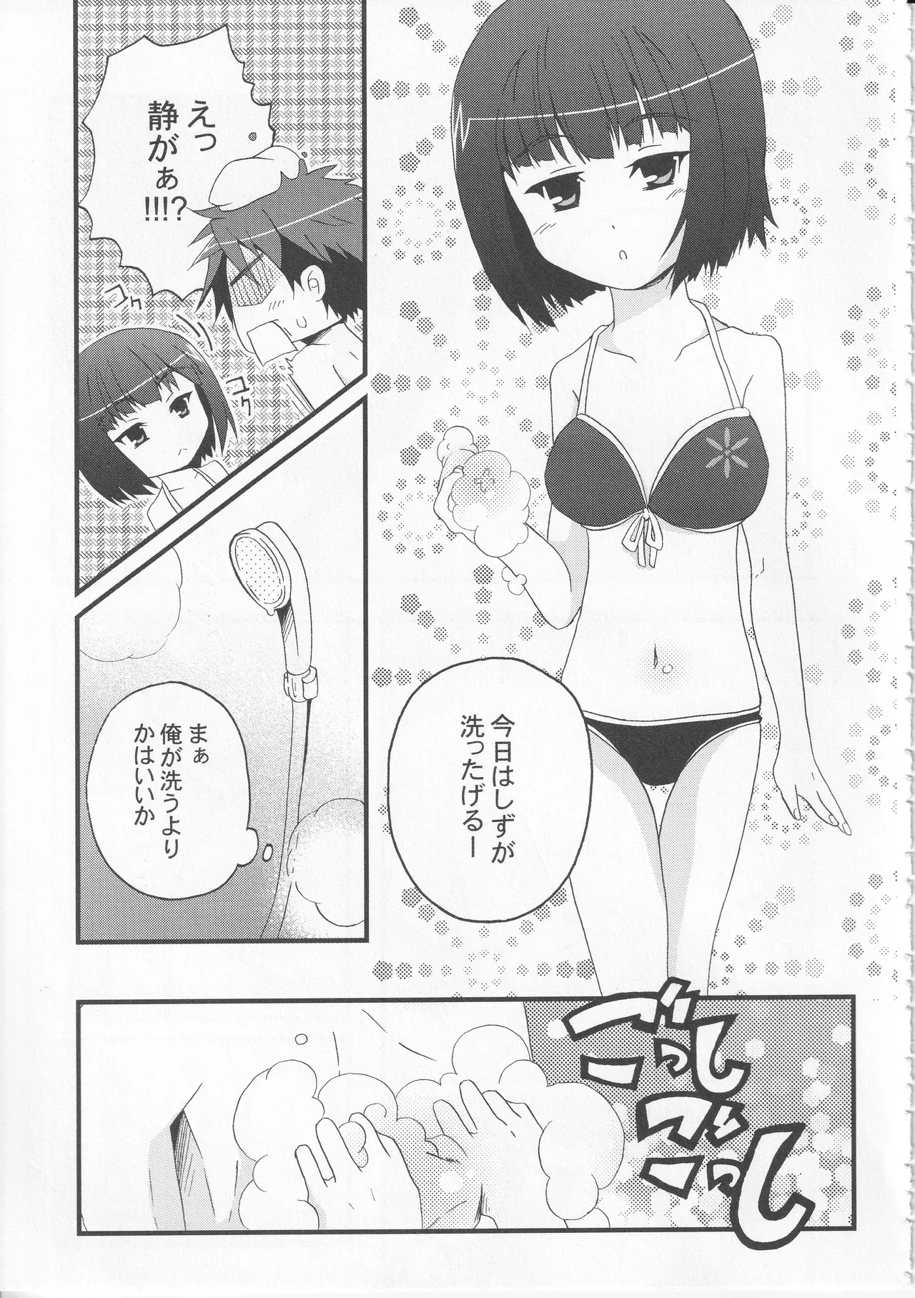 Kono Aozora ni Yakusoku o Official Anthology Comic Page 45