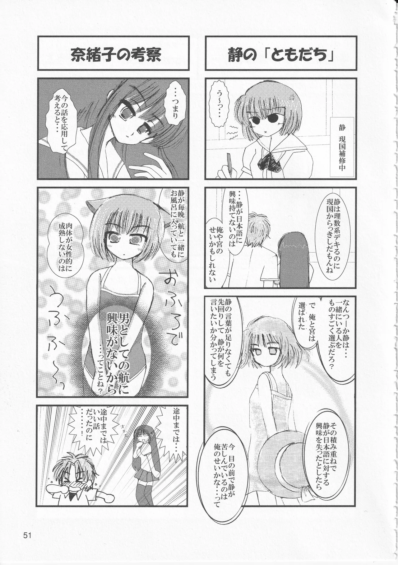 Kono Aozora ni Yakusoku o Official Anthology Comic Page 53