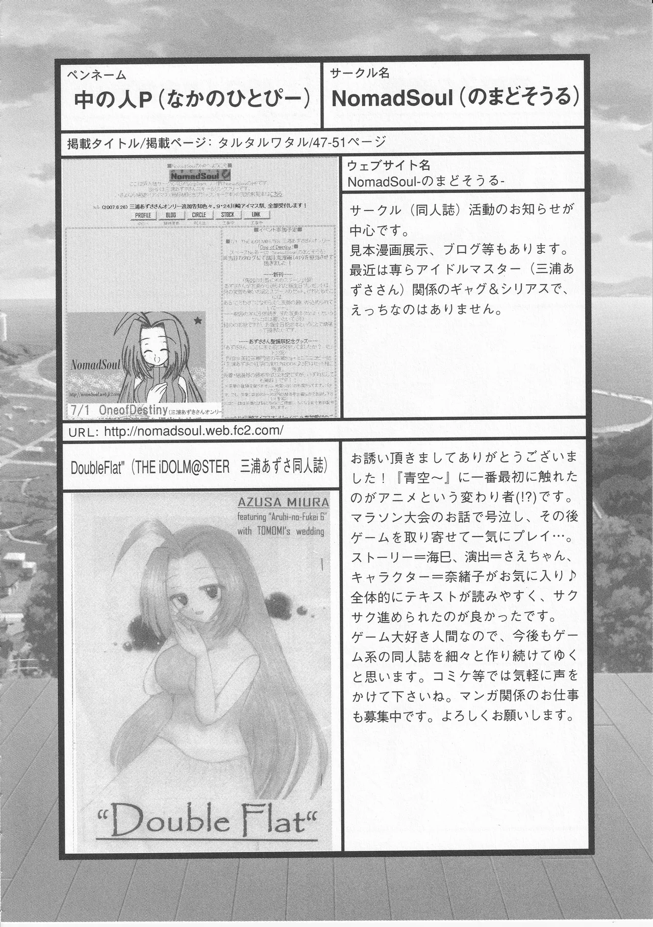 Kono Aozora ni Yakusoku o Official Anthology Comic Page 54