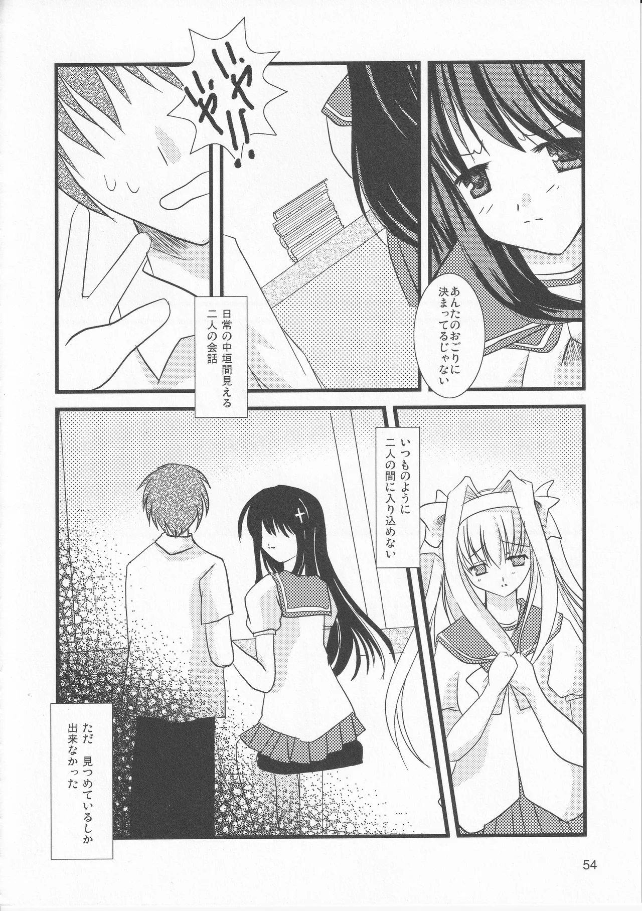 Kono Aozora ni Yakusoku o Official Anthology Comic Page 56