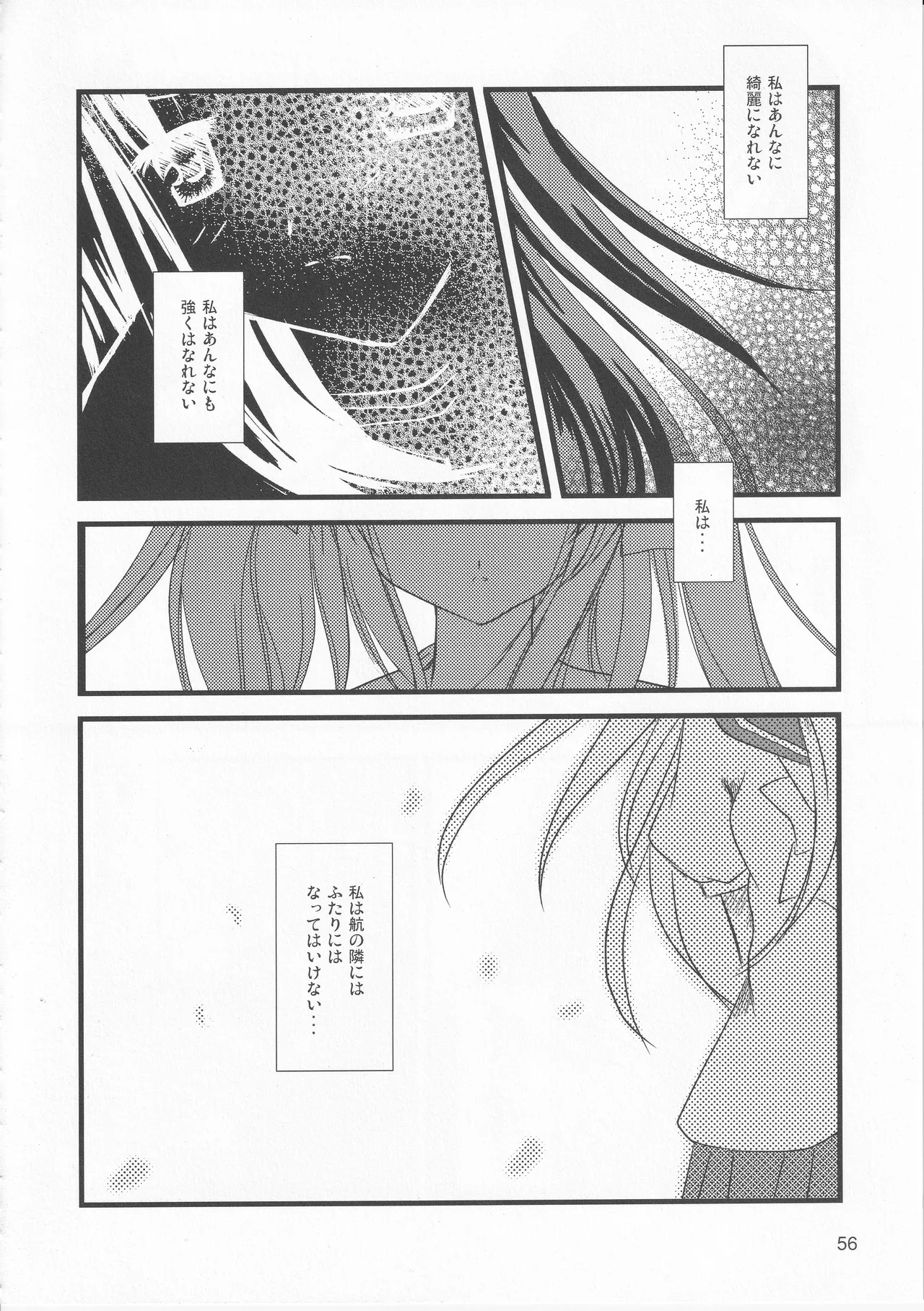 Kono Aozora ni Yakusoku o Official Anthology Comic Page 58