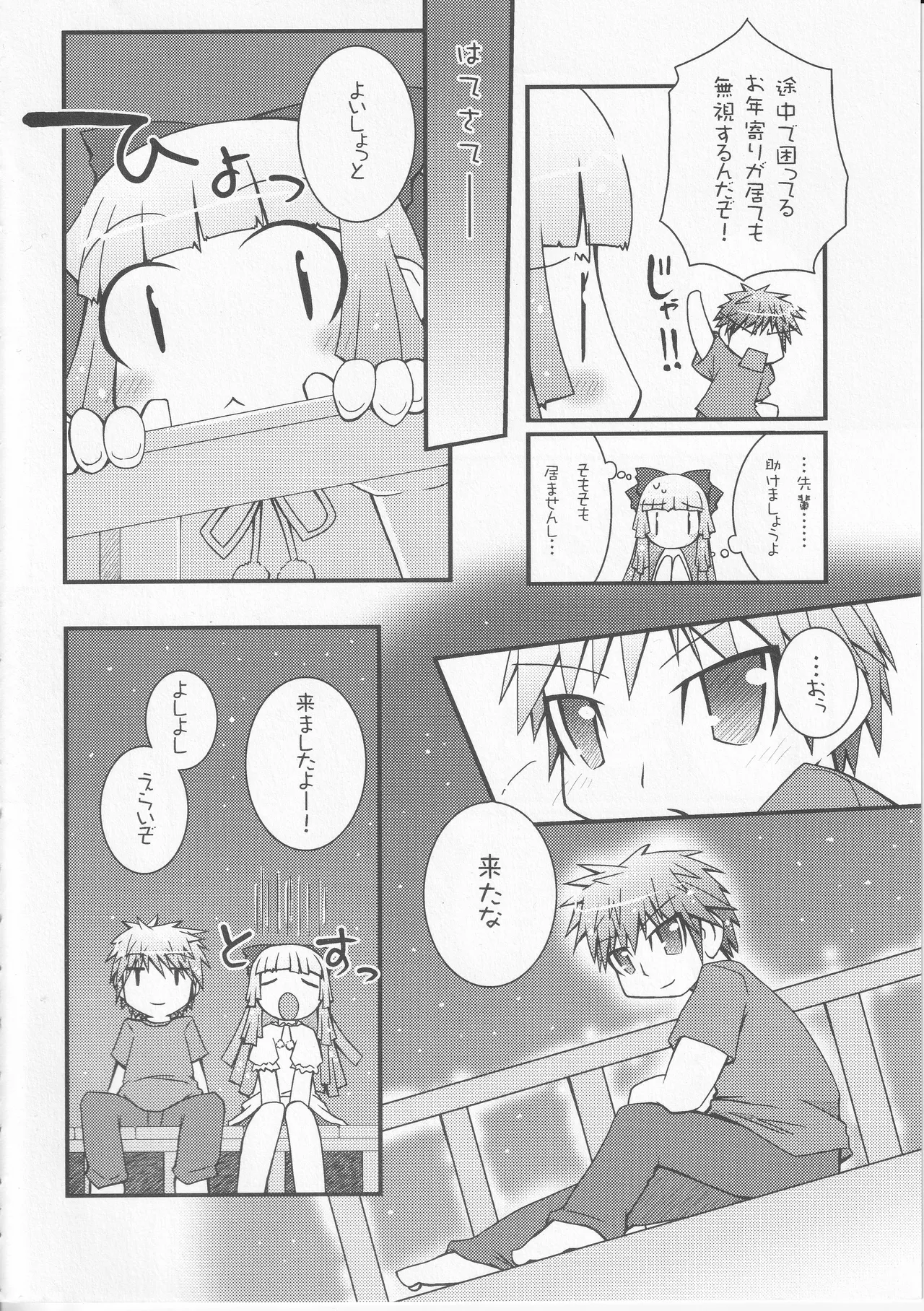 Kono Aozora ni Yakusoku o Official Anthology Comic Page 6