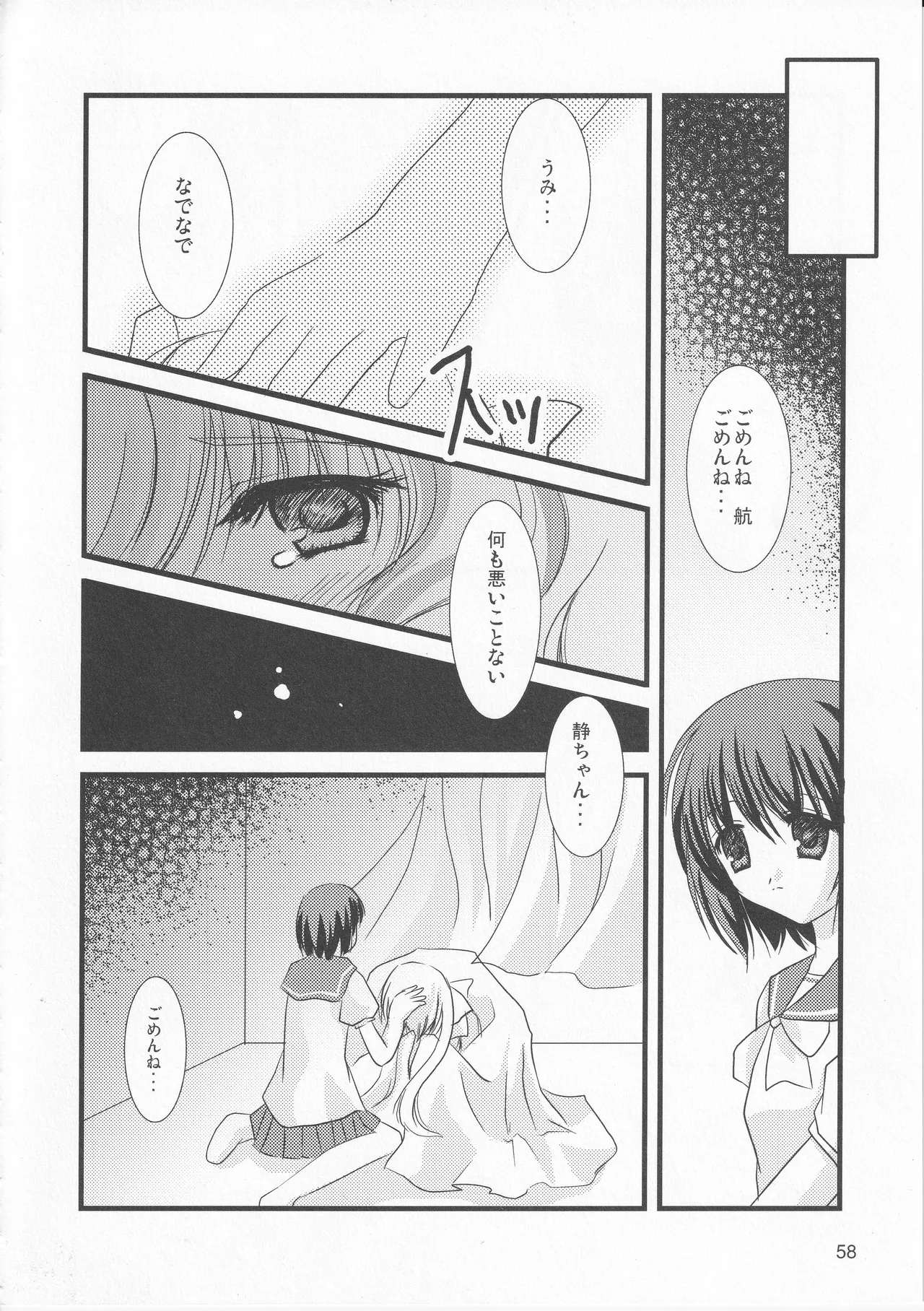 Kono Aozora ni Yakusoku o Official Anthology Comic Page 60