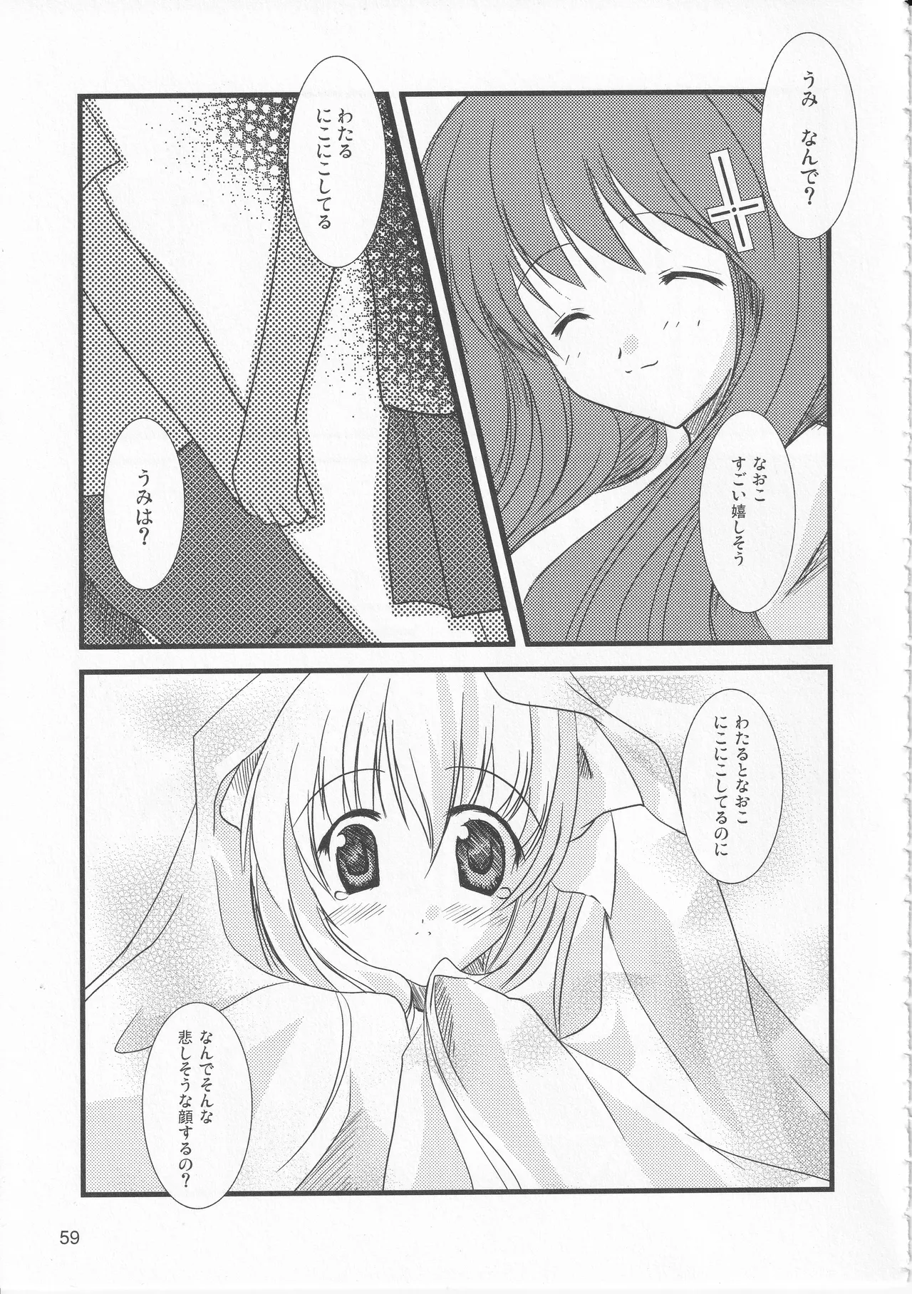 Kono Aozora ni Yakusoku o Official Anthology Comic Page 61