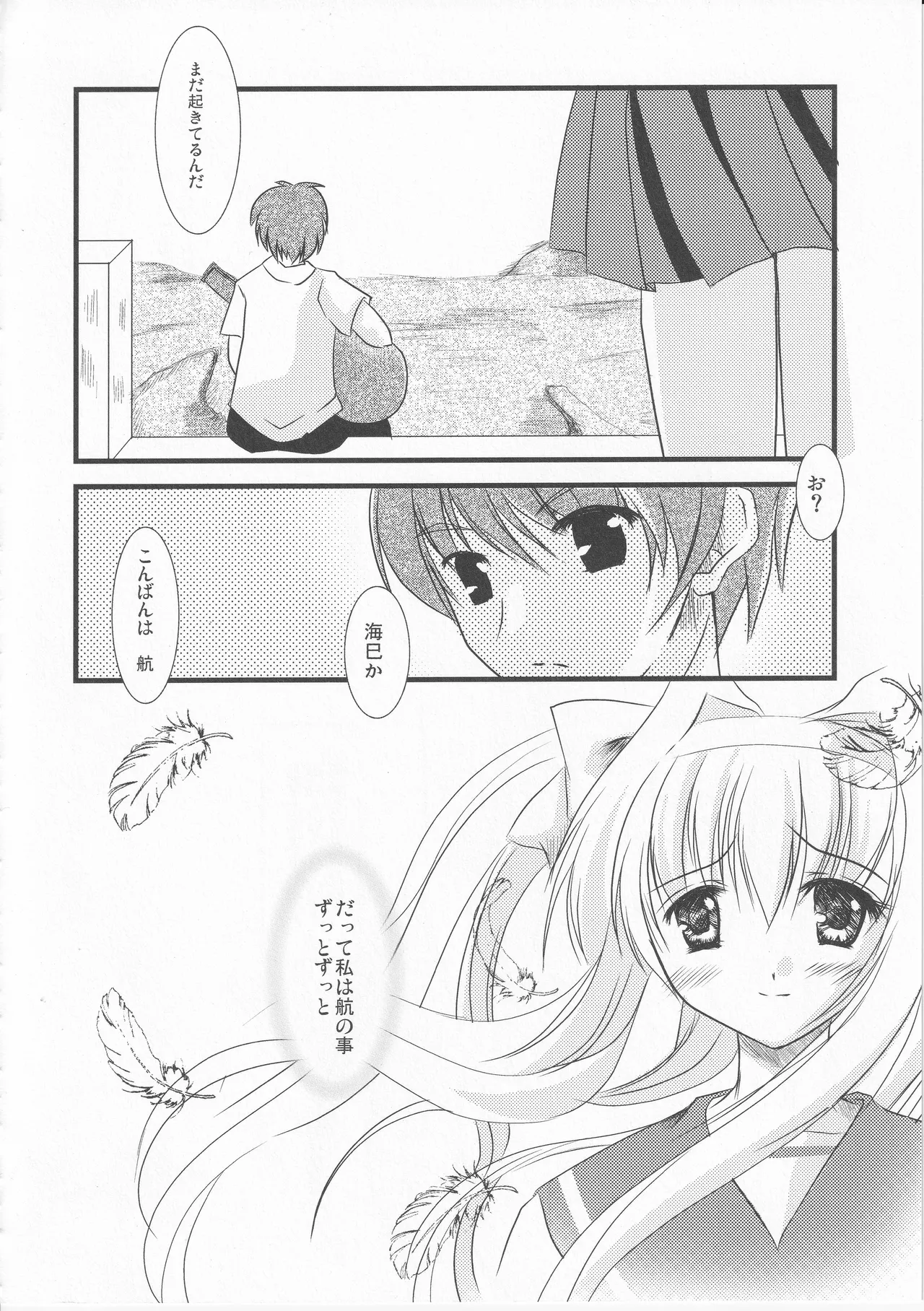 Kono Aozora ni Yakusoku o Official Anthology Comic Page 64