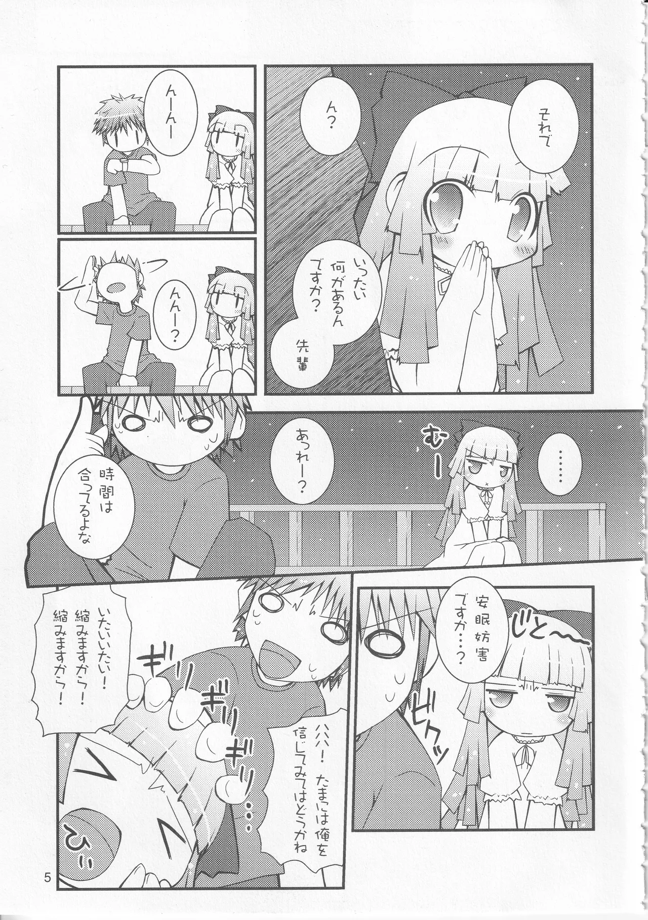 Kono Aozora ni Yakusoku o Official Anthology Comic Page 7