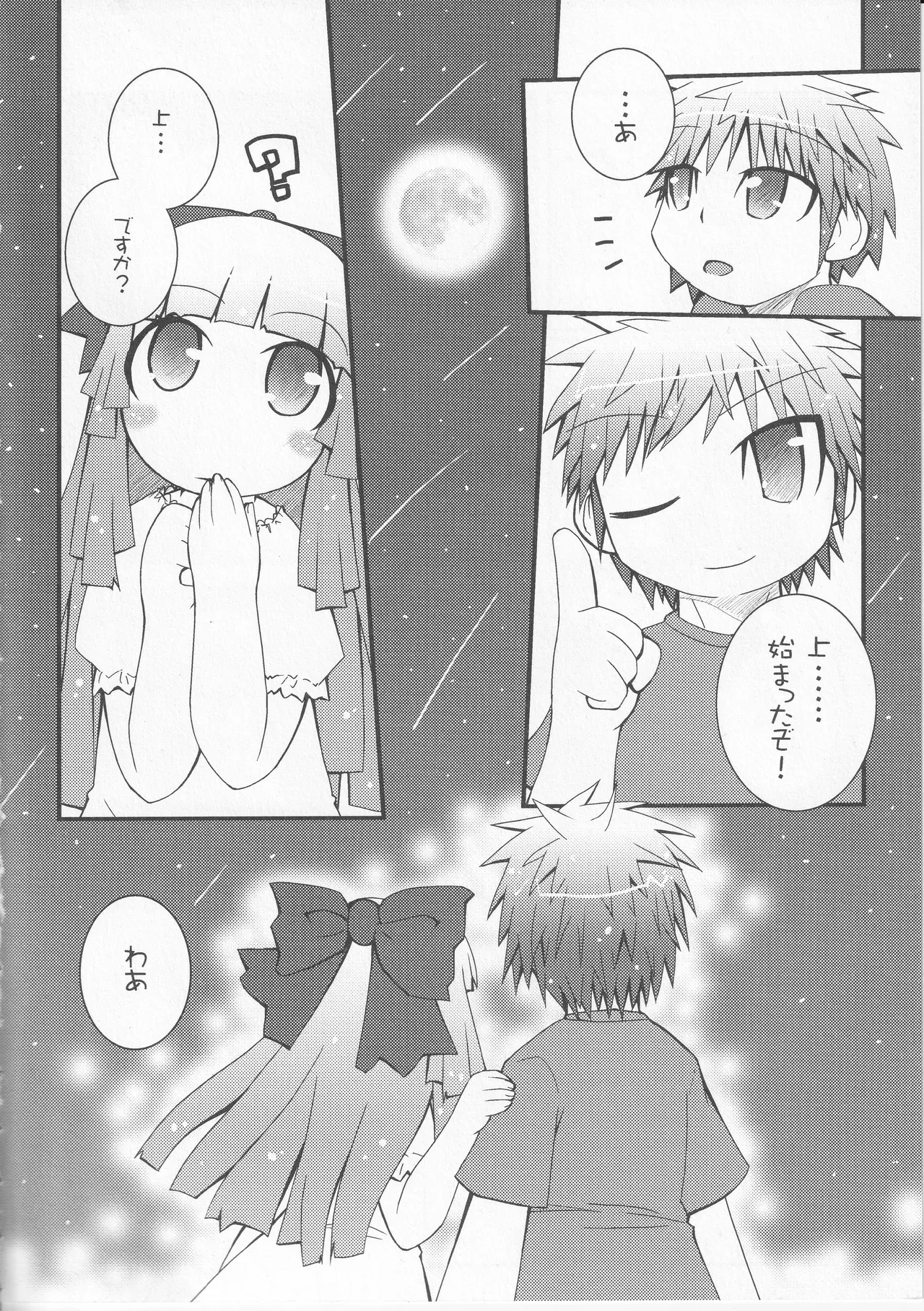 Kono Aozora ni Yakusoku o Official Anthology Comic Page 8