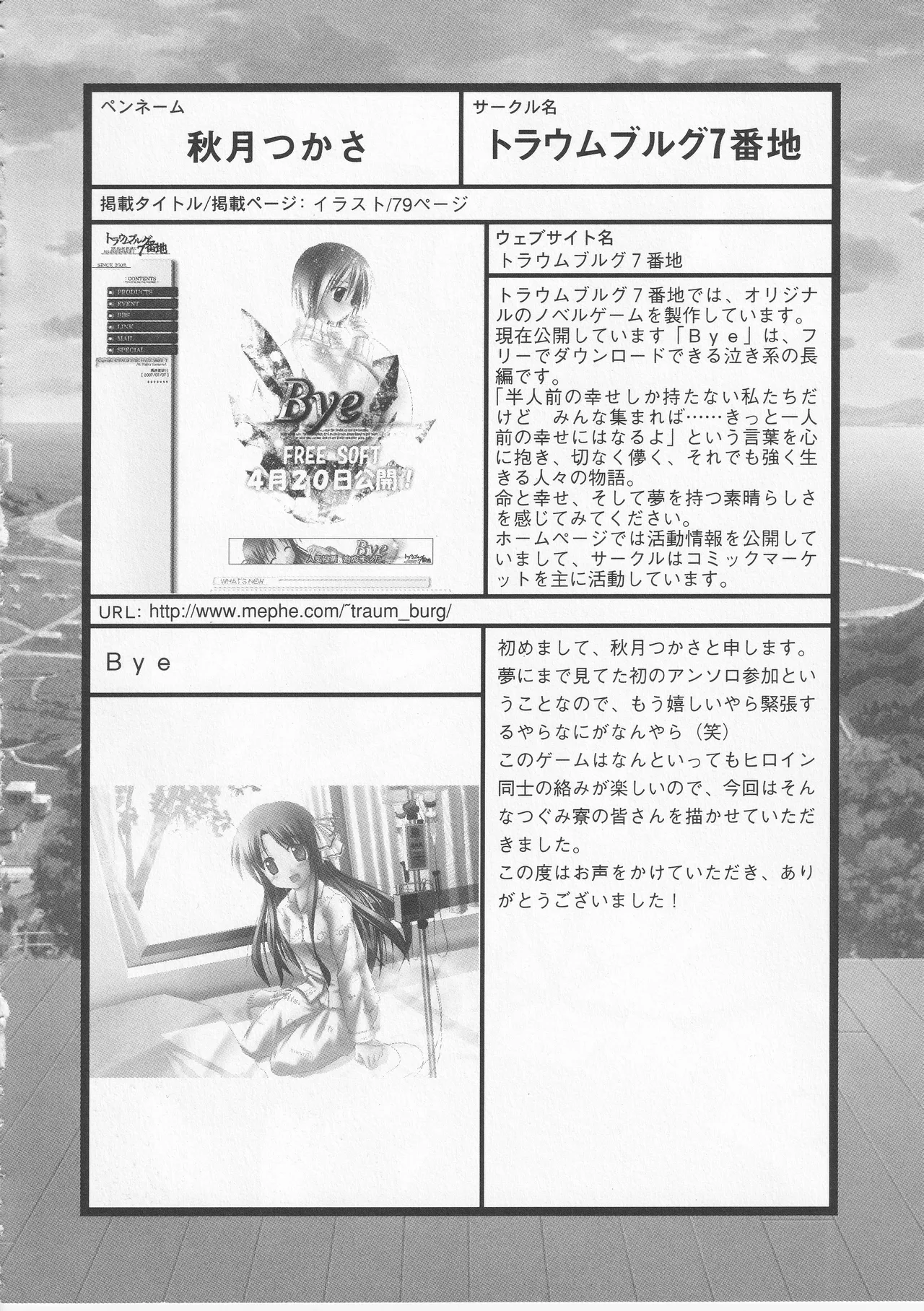 Kono Aozora ni Yakusoku o Official Anthology Comic Page 82