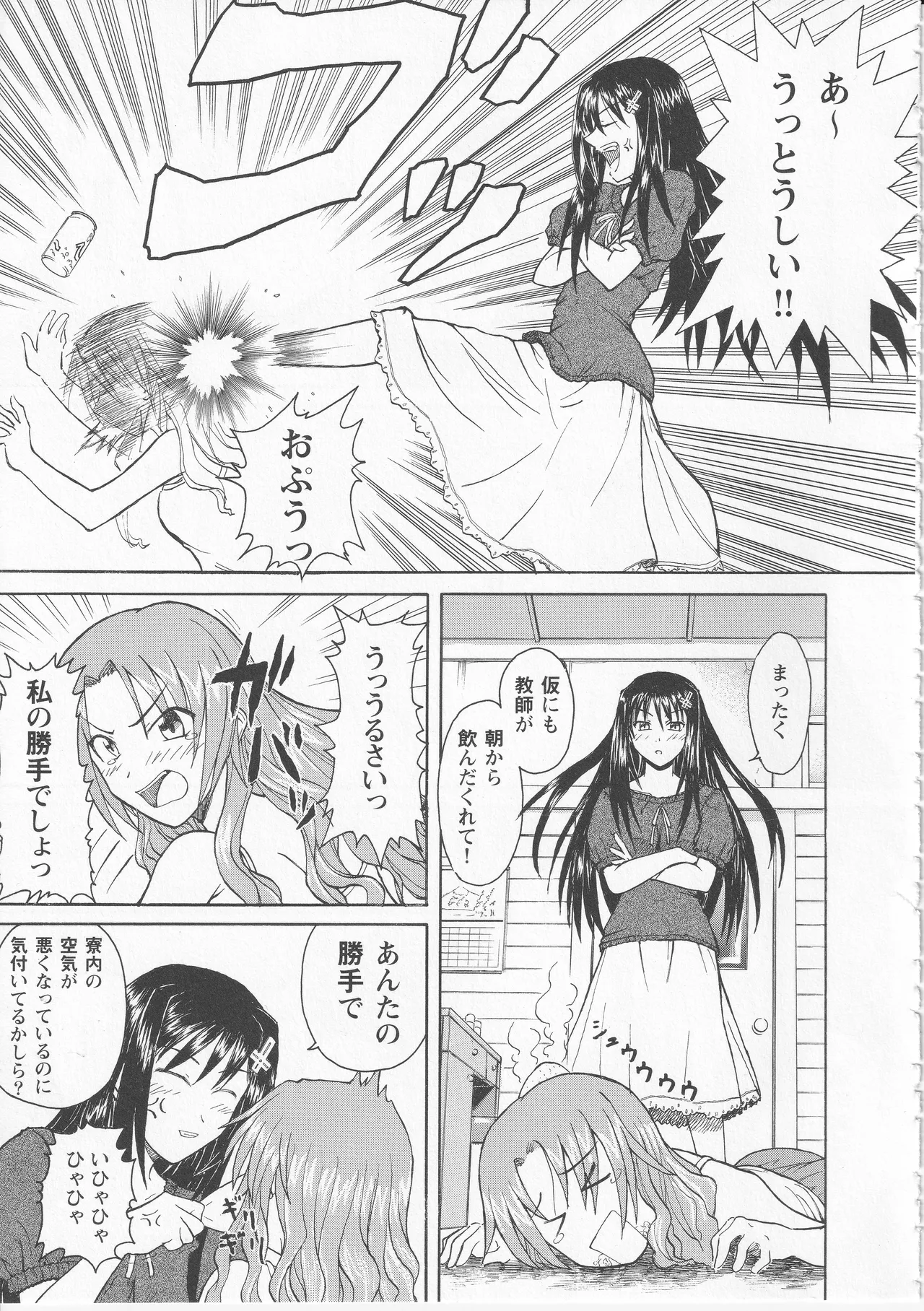 Kono Aozora ni Yakusoku o Official Anthology Comic Page 85