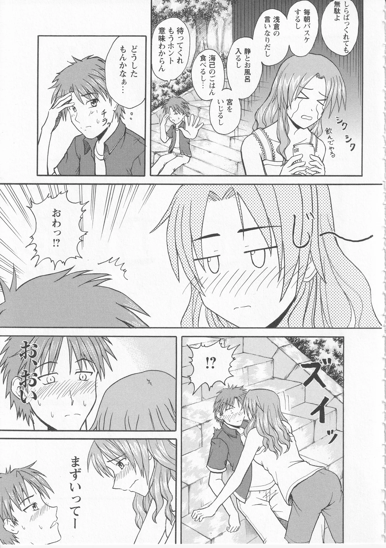 Kono Aozora ni Yakusoku o Official Anthology Comic Page 89