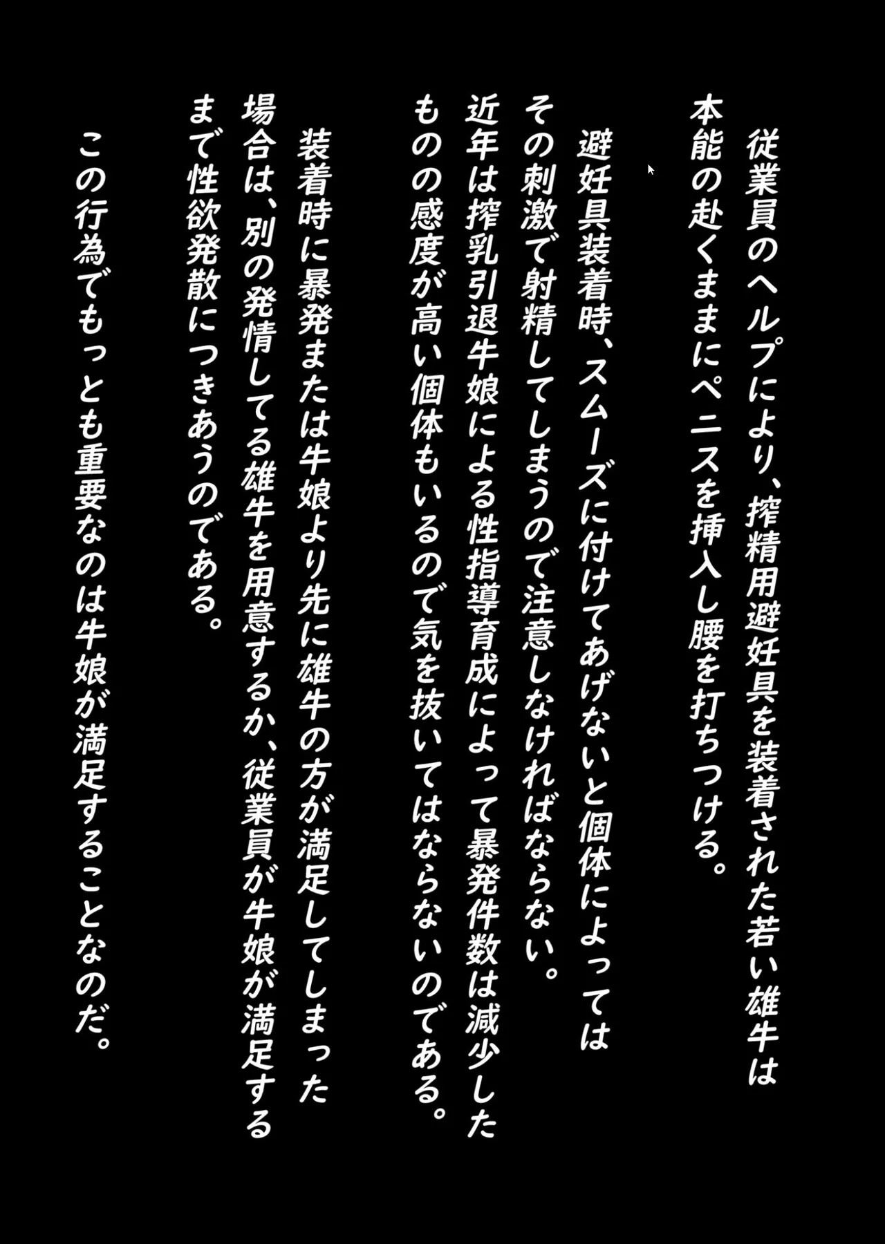 [Irotoricotori (Cotori Yuu)]Youkoso Yukine Nyuugyou He(Senki Zesshou Symphogear) [Digital] Page 10